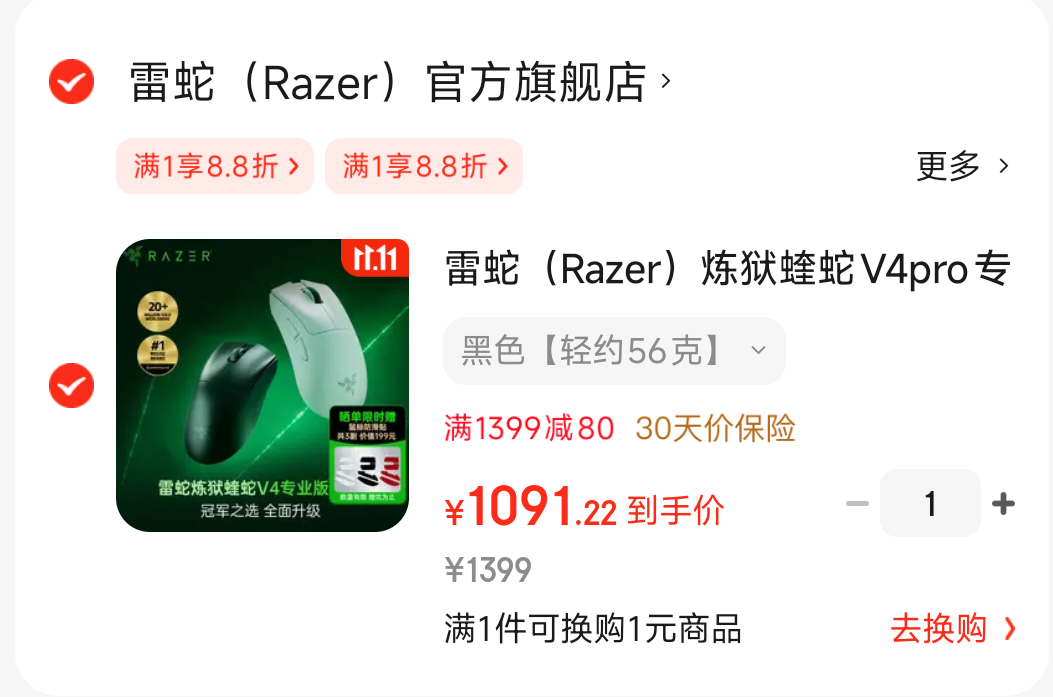  Razer V4pro רҵ  ɫ Լ56Ż֤