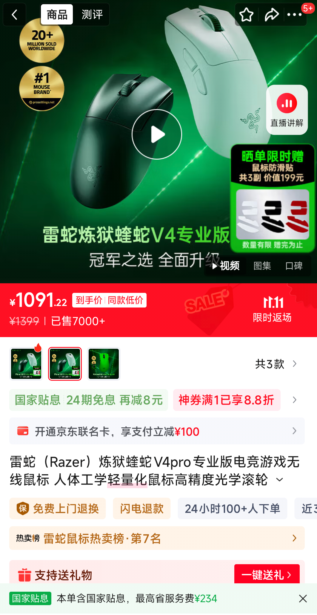  Razer V4pro רҵ  ɫ Լ56Ż֤