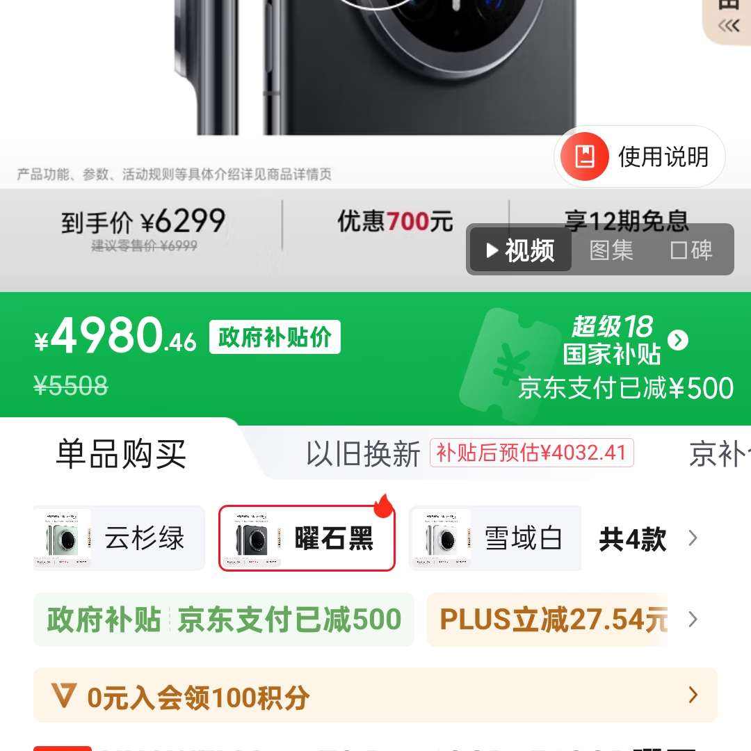 HUAWEI/Ϊ Mate 70 Pro ֻ ʯ 12+512G4980
