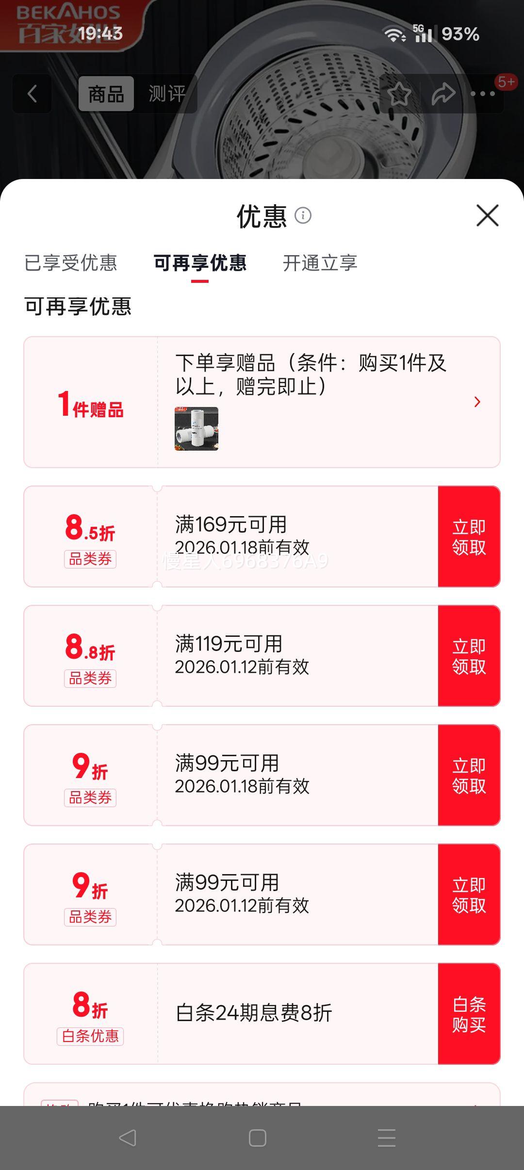 �ټҺ�����ת�ϰ�2�ϲ�����һ�Ͼ�����ϴ2025��������˦��Ͱ�а���װ�Ż�֤��