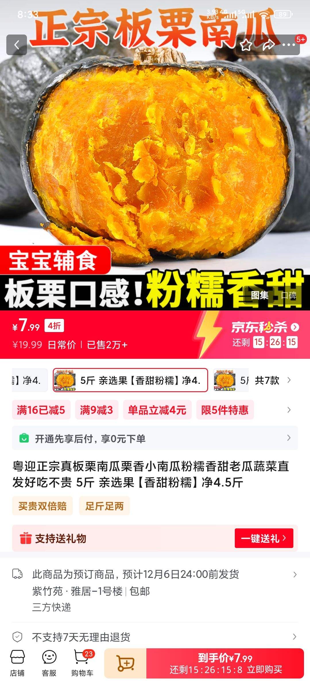 ӭϹСϹϷŴϹֱ߲óԲ 5 ѡŴ4.5Ż֤