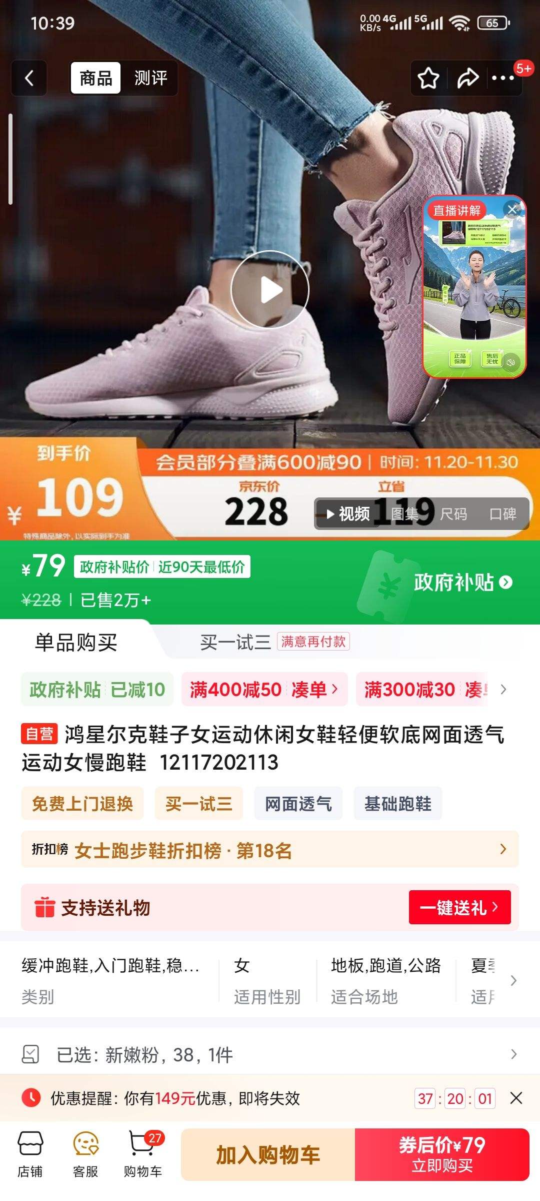 ���Ƕ���Ь��Ů�˶�����ŮЬ�����������͸���˶�Ů����Ь  12117202113 �Ż�֤��