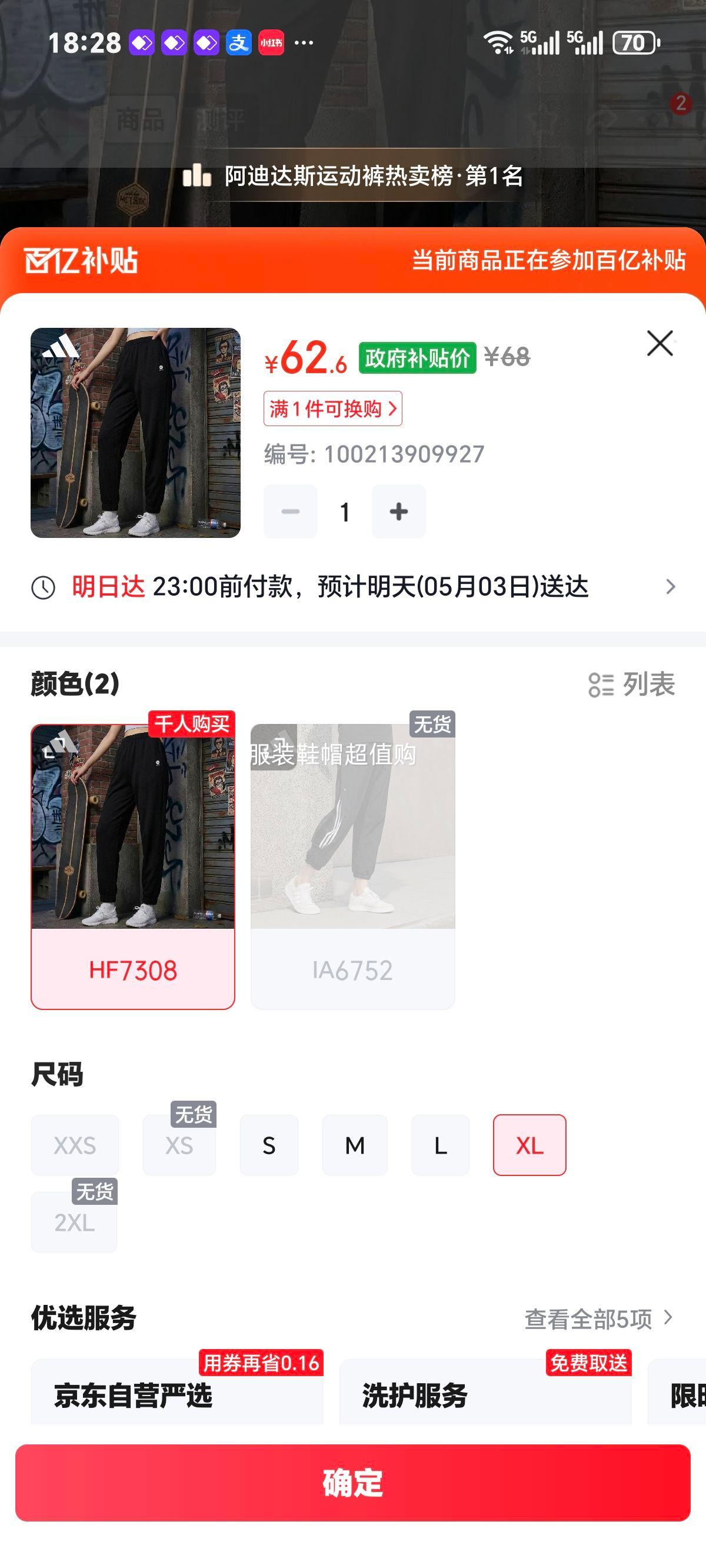 ���ϴ�˹ �˶���Ů ����������ĥ������֯�ܲ��� HF7308 ��ɫ XL�Ż�֤��