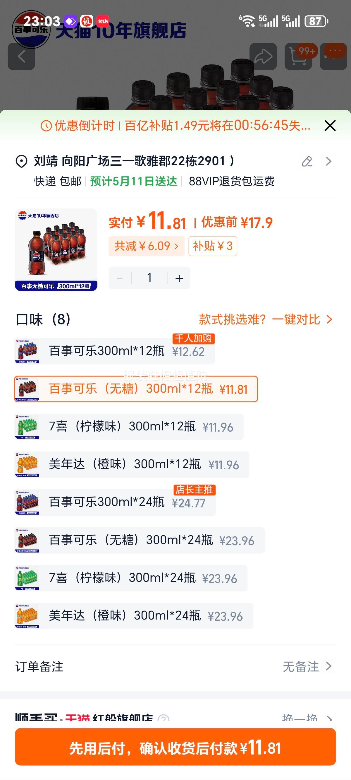 ���¿��� ԭζ̼������ 300ml Сƿװ 12ƿ���������Ż�֤��