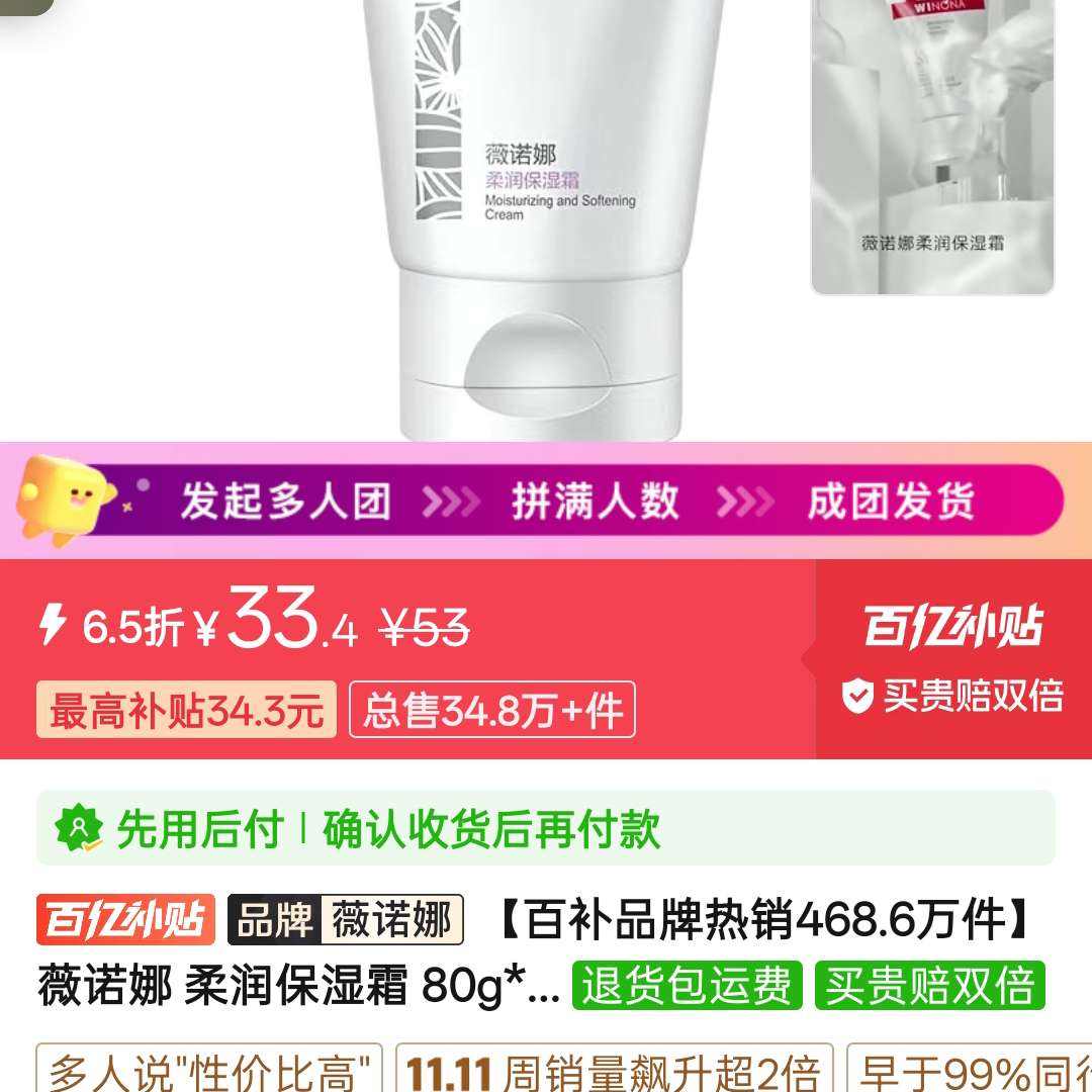 ƴ���ٲ�������-ޱŵ������ʪ˪ ޱŵ������ʪ˪80g*2֧