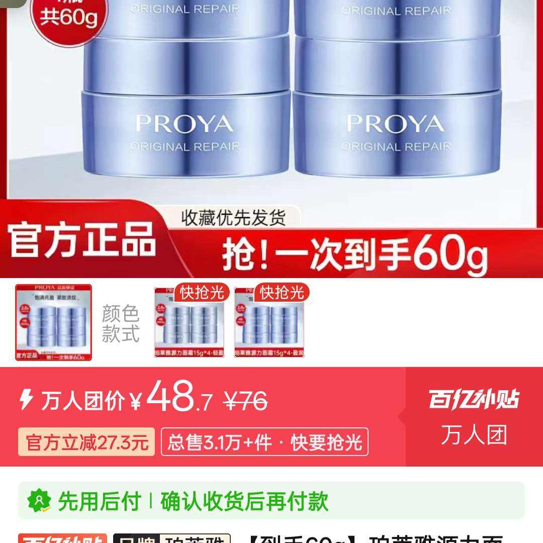 ������Դ����˪2.0�� ������60g��������Դ����˪2.0���滺�޻����첹ˮ��ʪ����Դ