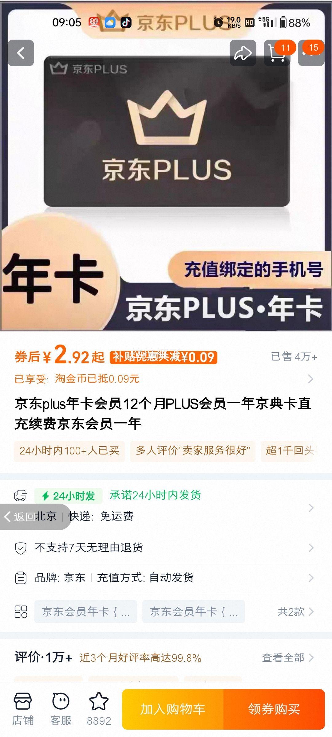 plus꿨Ա12PLUSԱһ꾩俨Ż֤