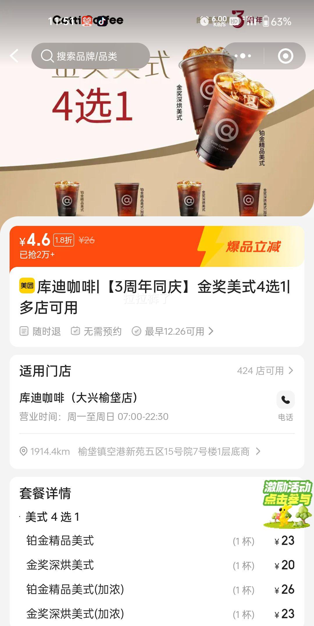 ���ŵ��� ��Ͽ��� 3����ͬ�����ʽ4ѡ1�Ż�֤��