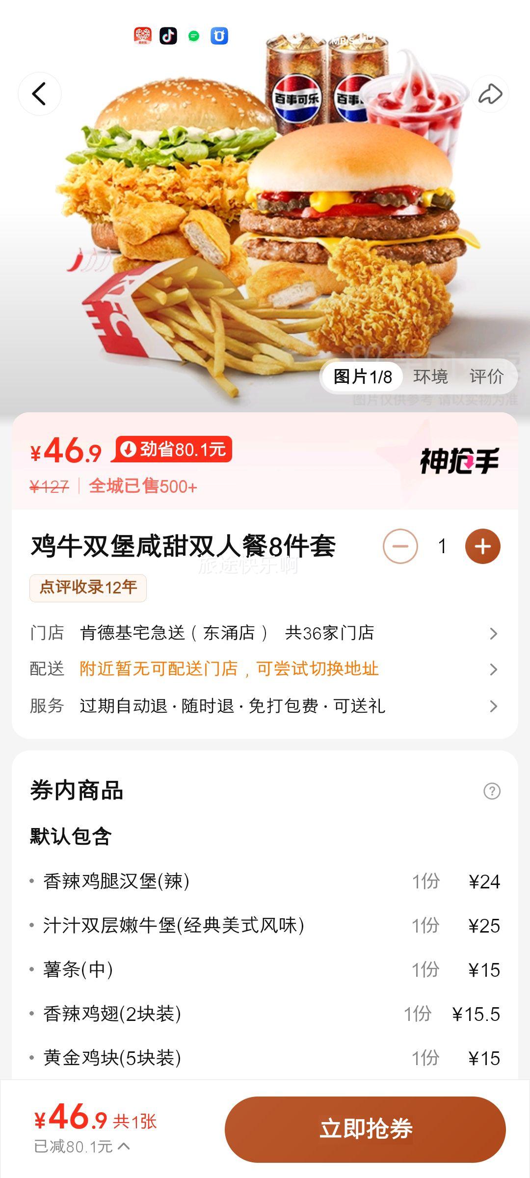 ��������  �ϵ»� ��ţ˫������˫�˲�8���׶һ�ȯ��1���Ż�֤��