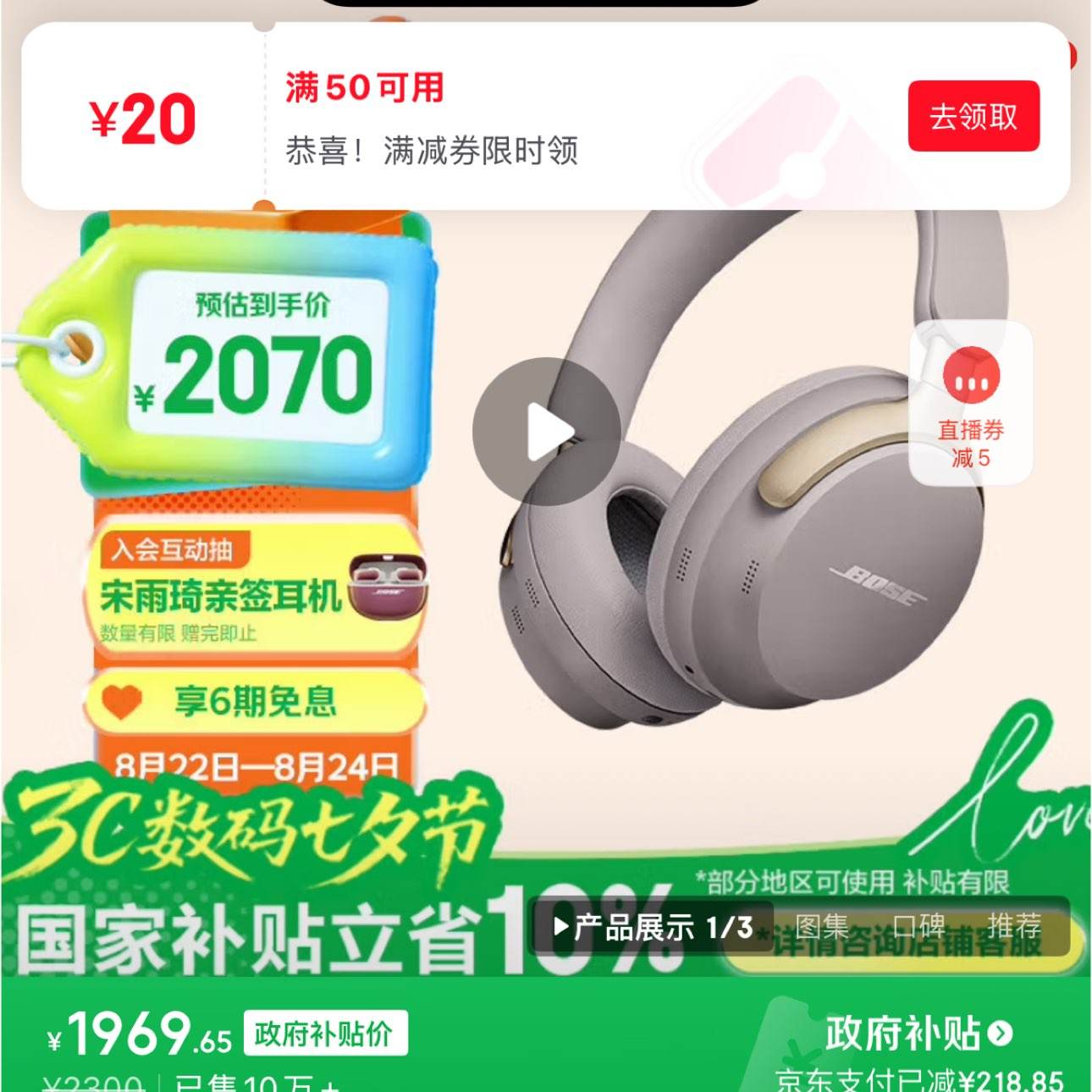 Bose/ʿ QuietComfort Ultra  1970Ԫ