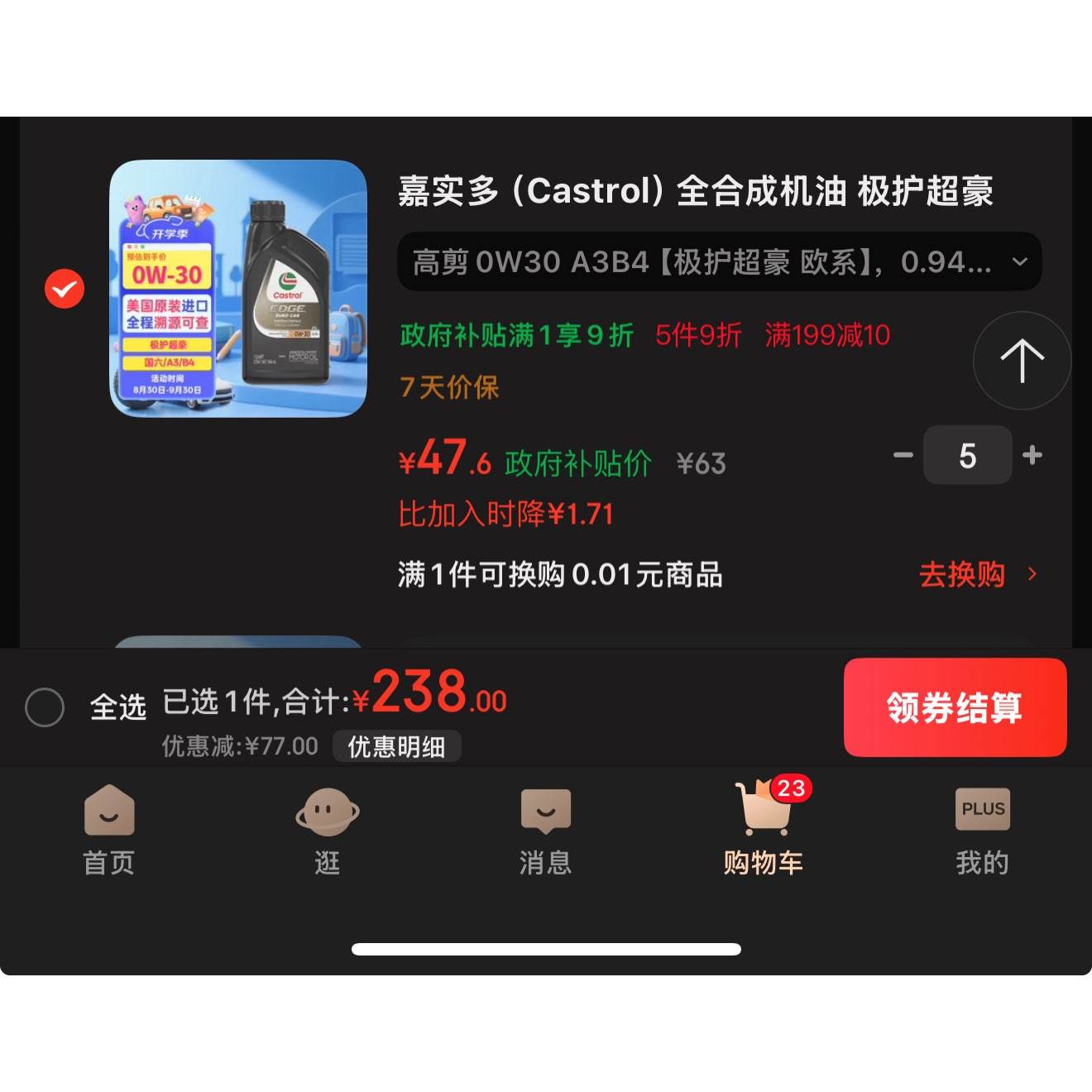ʵࣨCastrolȫϳɻ 0W30 A3/B4 01/502 0.946L ԭװ238ԪplusԱϵ5ƿ9