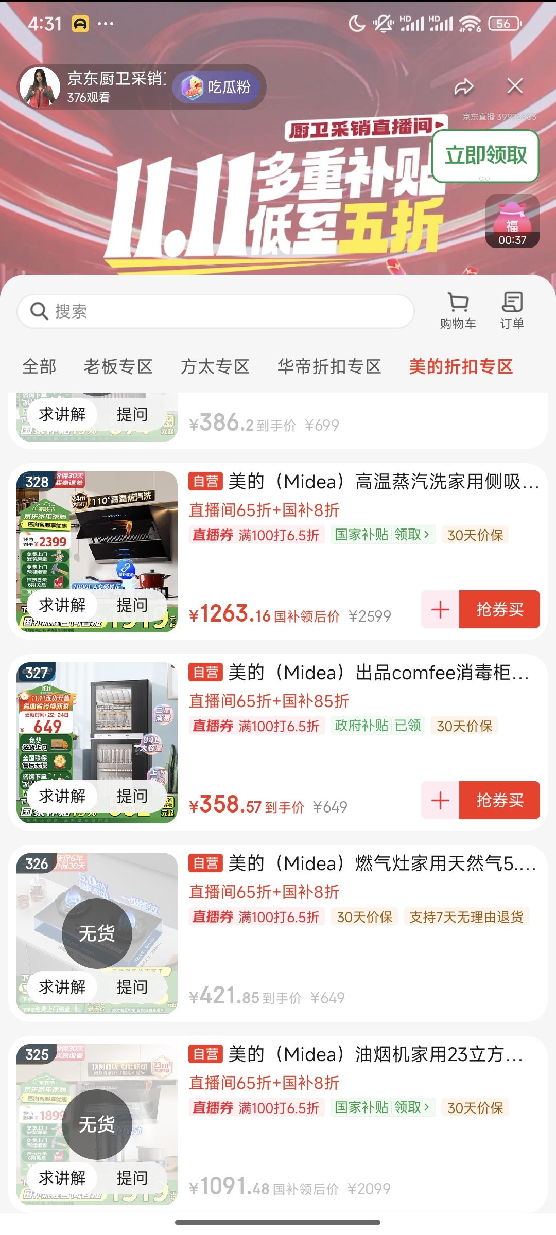 ���ģ�Midea����Ʒcomfee������94��������Ǽ�������������˫�Ŷ������Ƴ������;���ƿ��������� 100JL09�Ż�֤��