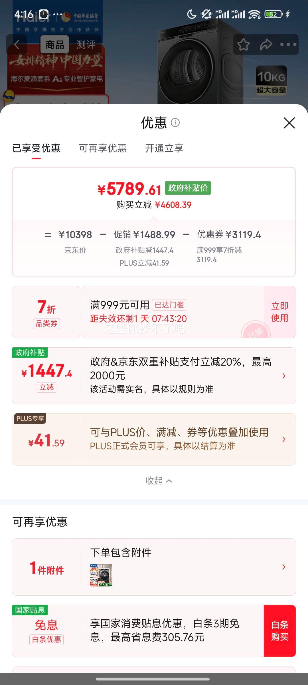 PLUSHaier/ X11 10kg ϴװ XQG100-BD14536LU1+HGS100-F536U1 Ż֤