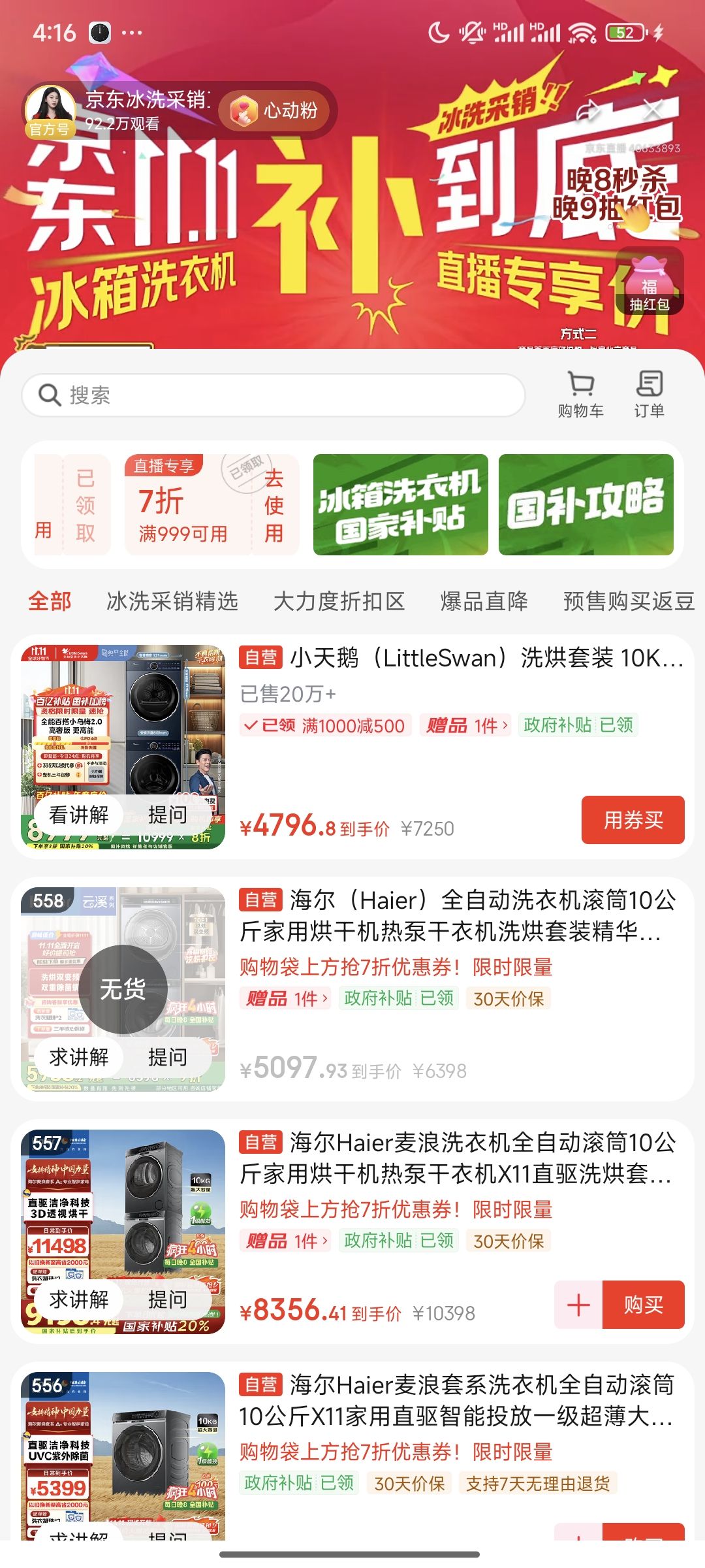 PLUSHaier/ X11 10kg ϴװ XQG100-BD14536LU1+HGS100-F536U1 Ż֤