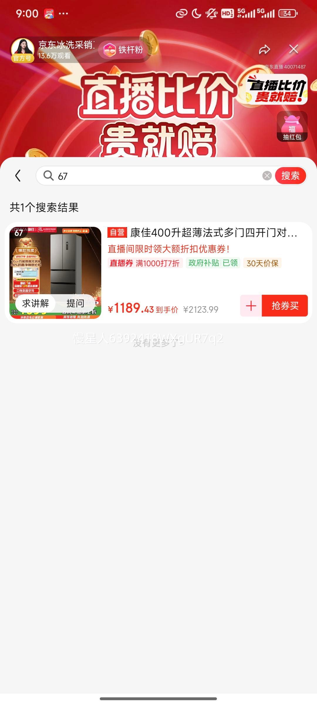 · Frestec223·˪Сͱ СɻʡҲBCD-223WK3DTŻ֤