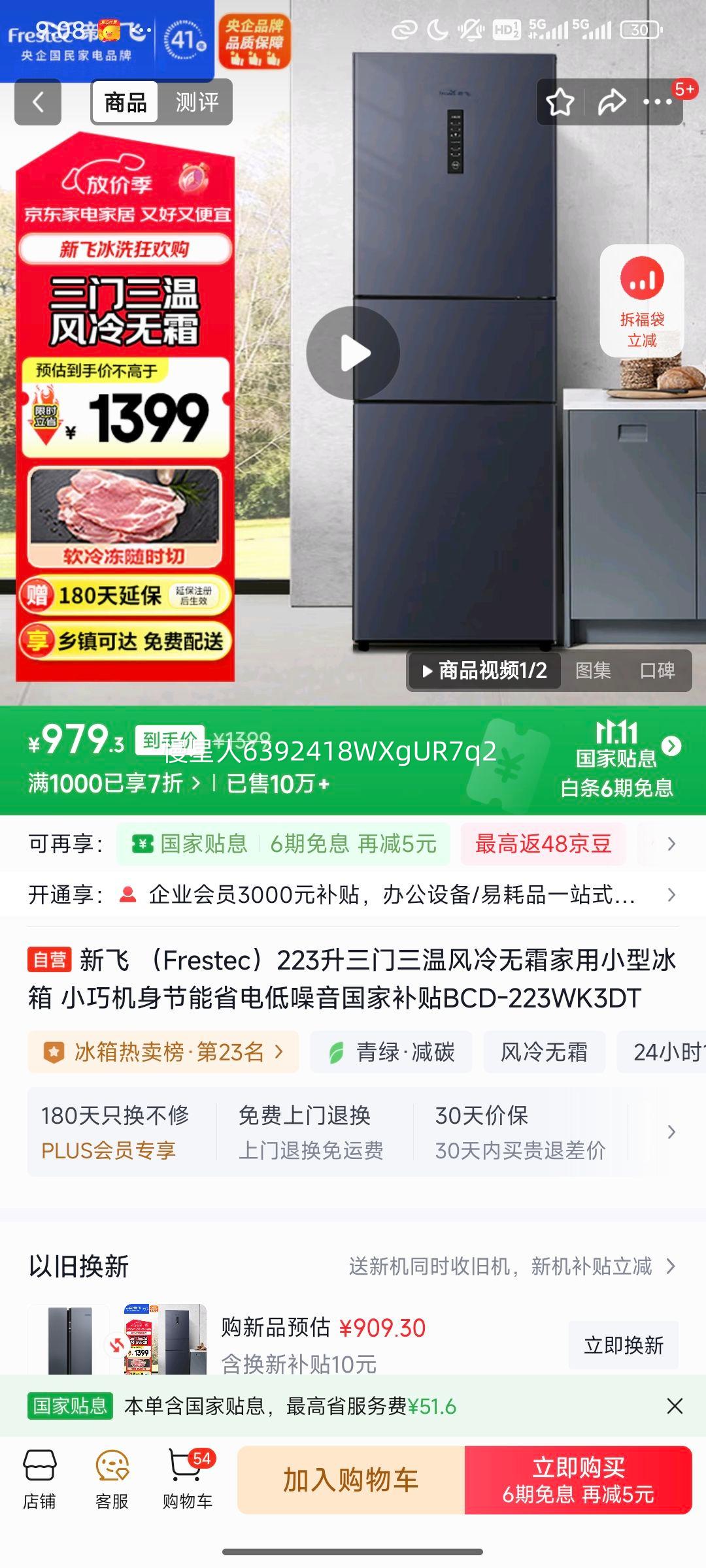 · Frestec223·˪Сͱ СɻʡҲBCD-223WK3DTŻ֤