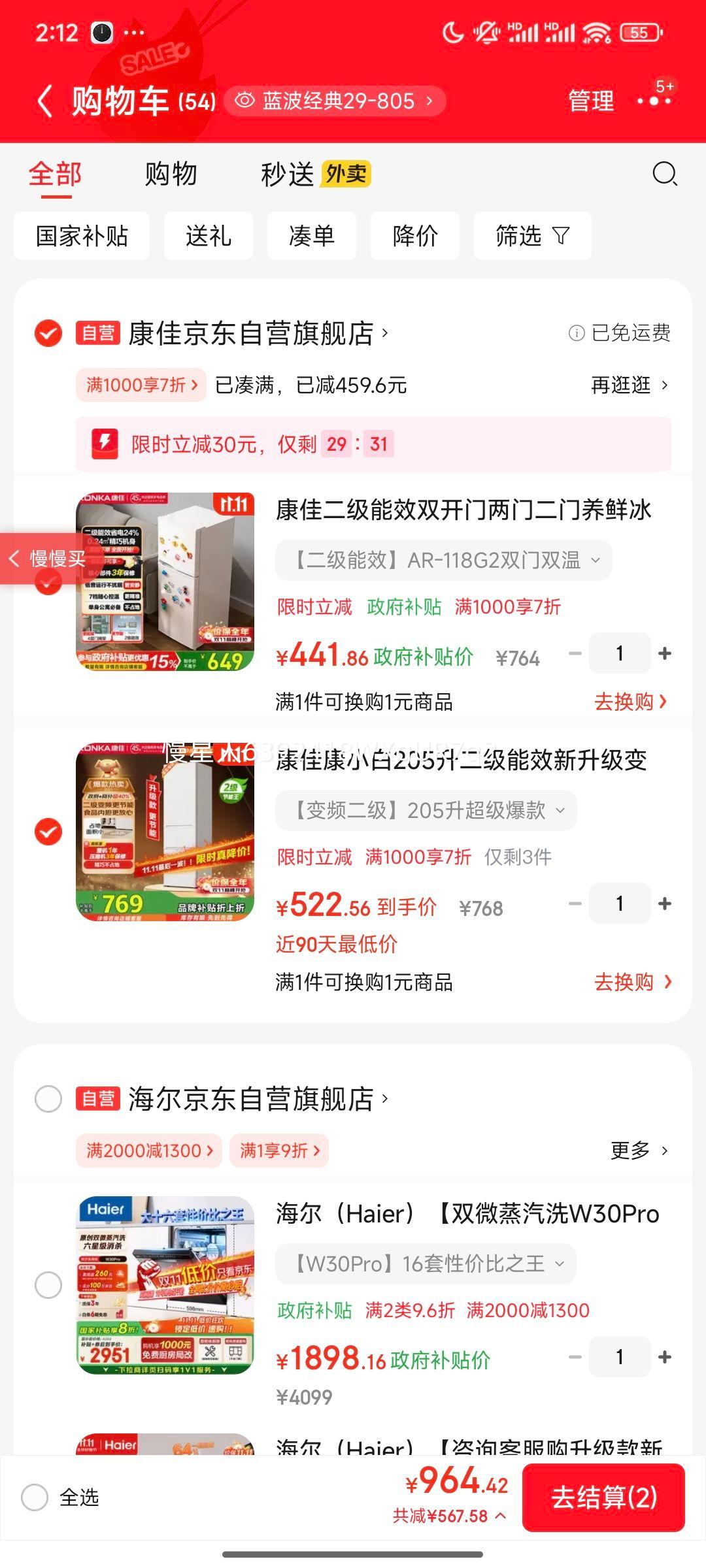 konka/ 205   BCD-205PG3SŻ֤