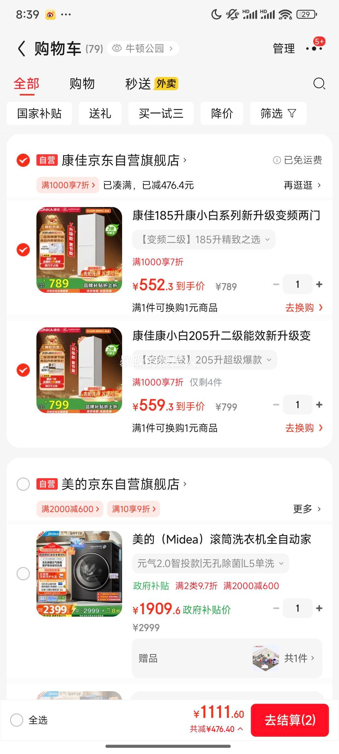 konka/ 205   BCD-205PG3SŻ֤