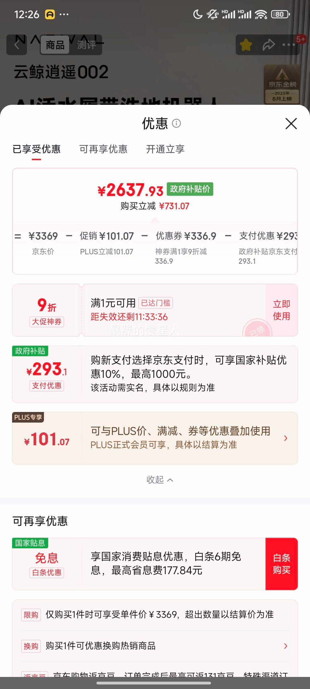 ٽۣNARWAL/ƾ ң002 ɨػ AIˮĴ ˮŻ֤