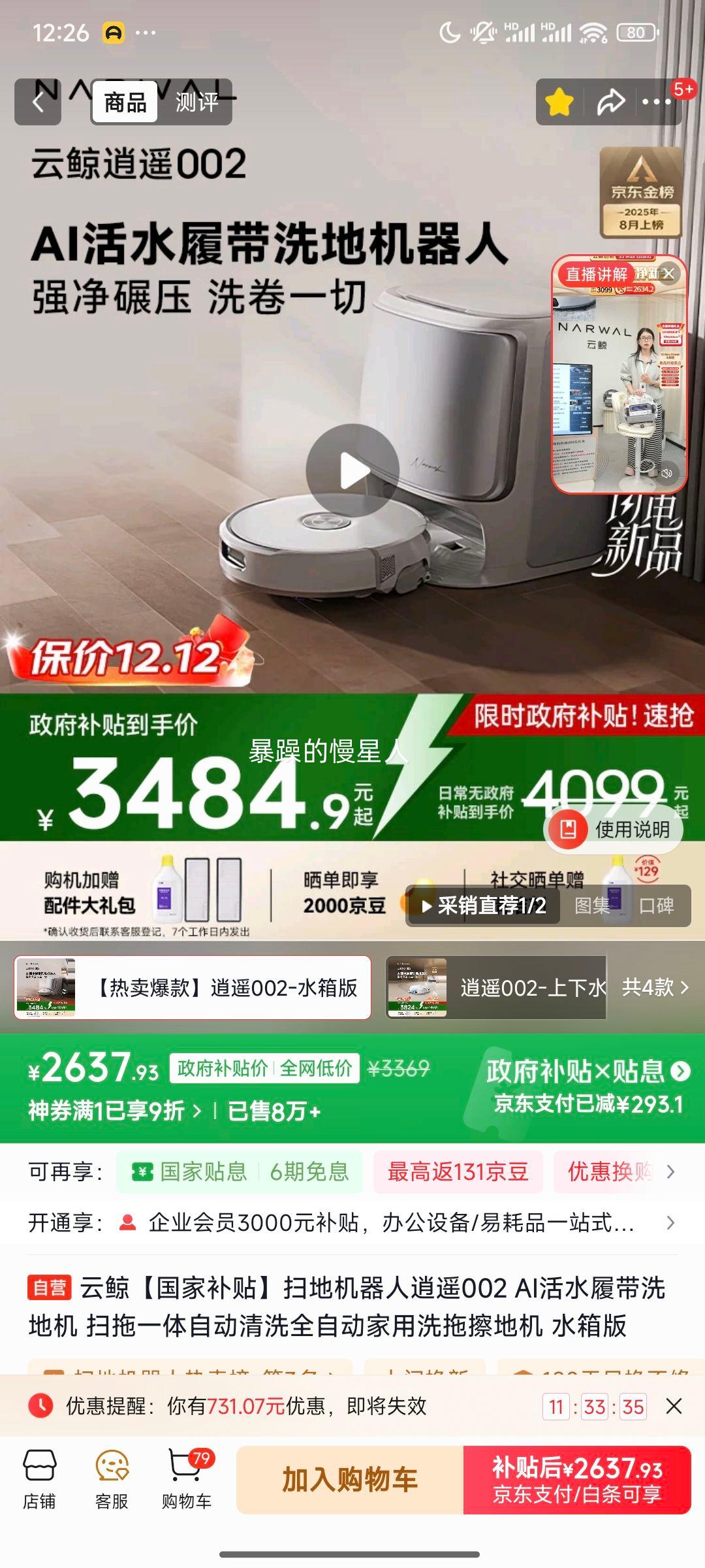 ٽۣNARWAL/ƾ ң002 ɨػ AIˮĴ ˮŻ֤