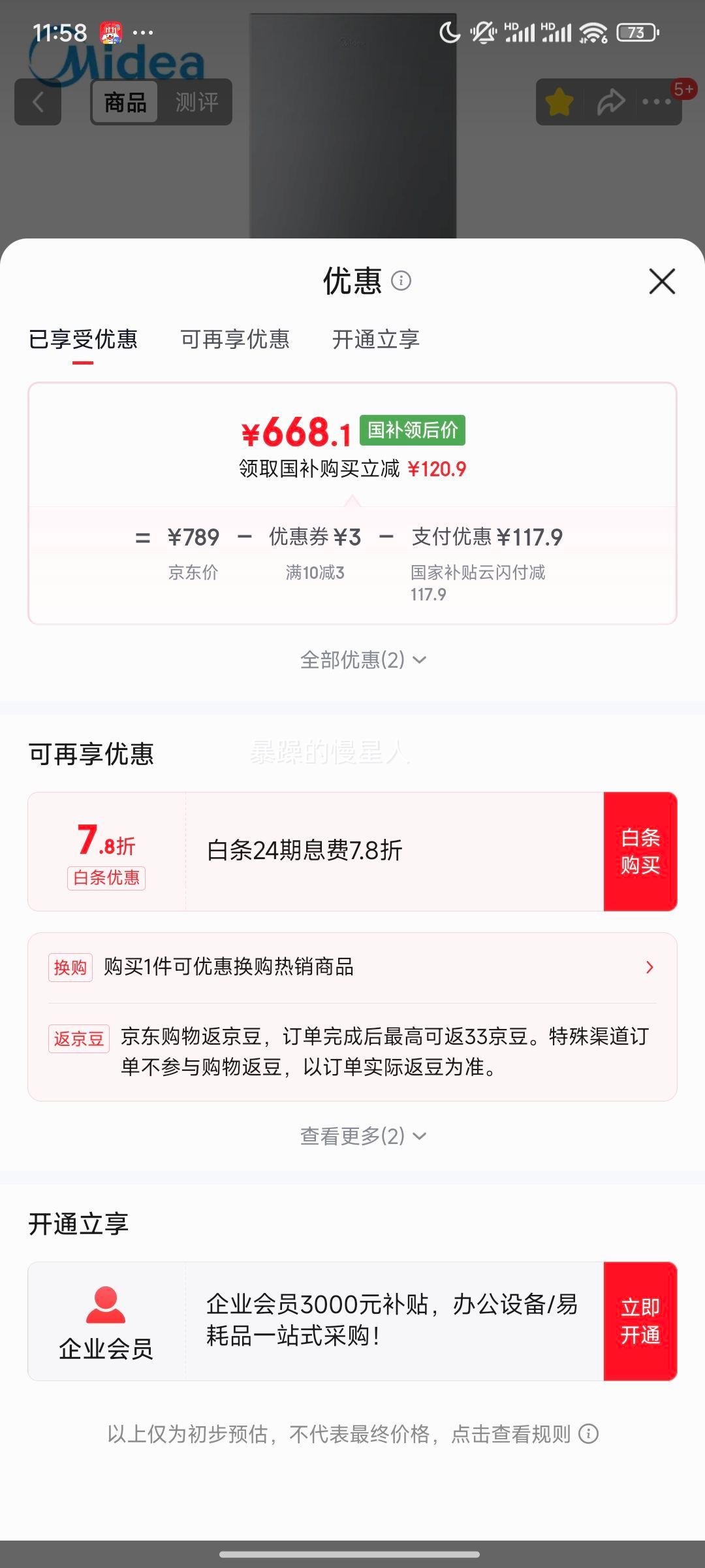 Midea/ 220   BCD-220TM Ż֤