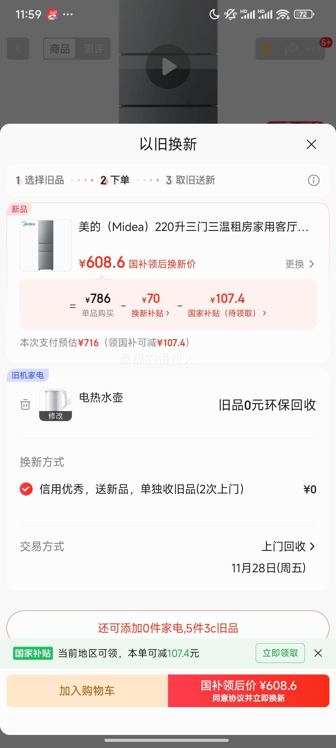 Midea/ 220   BCD-220TM Ż֤