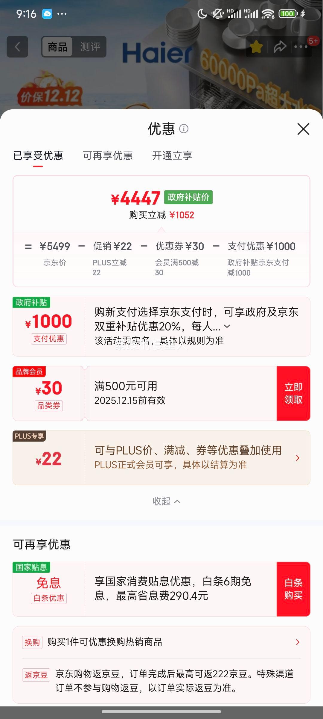 HaierϵϴǶʽ˫ϴW5000Plus+20״ ˮѹǼɱ10쾻EYBW20566GHU1Ż֤