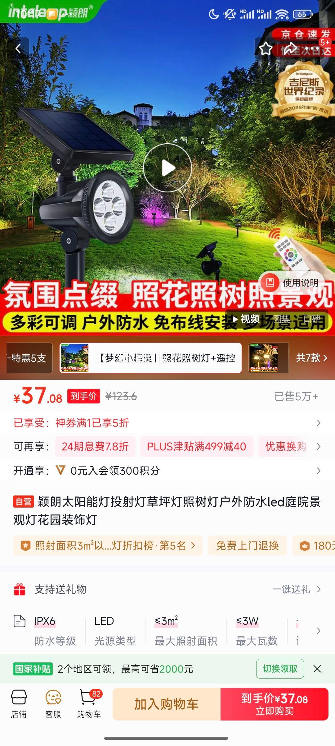 ӱ̫ܵͶƲƺƻˮledͥԺ۵ƻ԰װεŻ֤