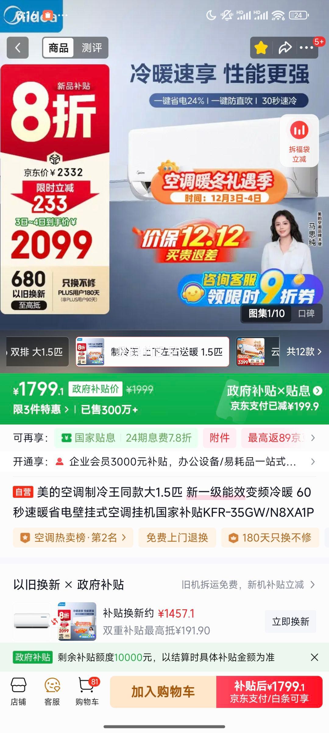 Midea/  1.5ƥ һ KFR-35GW/N8XA1P Ż֤