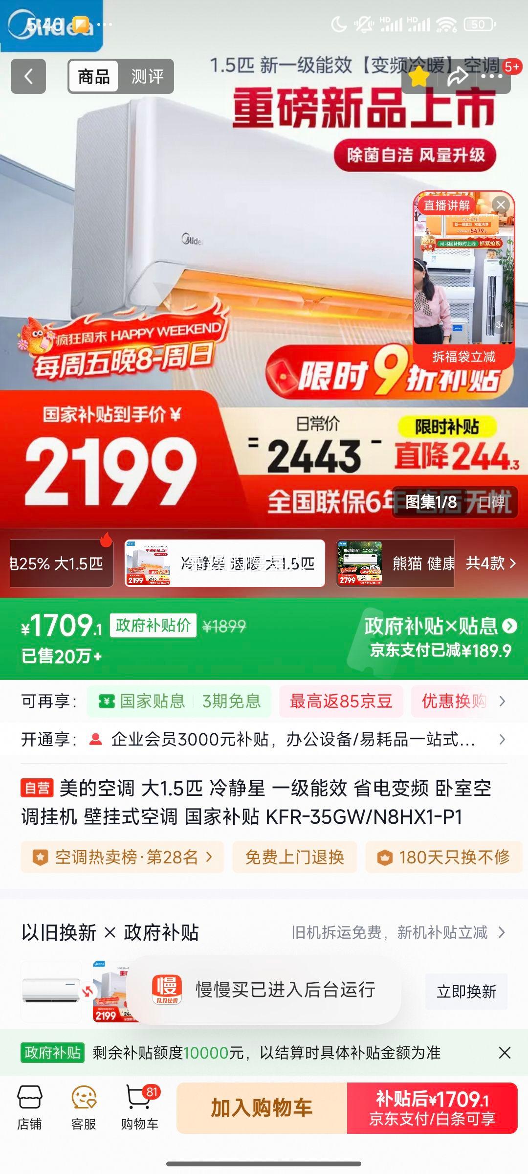 Midea/ ϵ 1.5ƥ һ KFR-35GW/N8HX1-P1 Ż֤