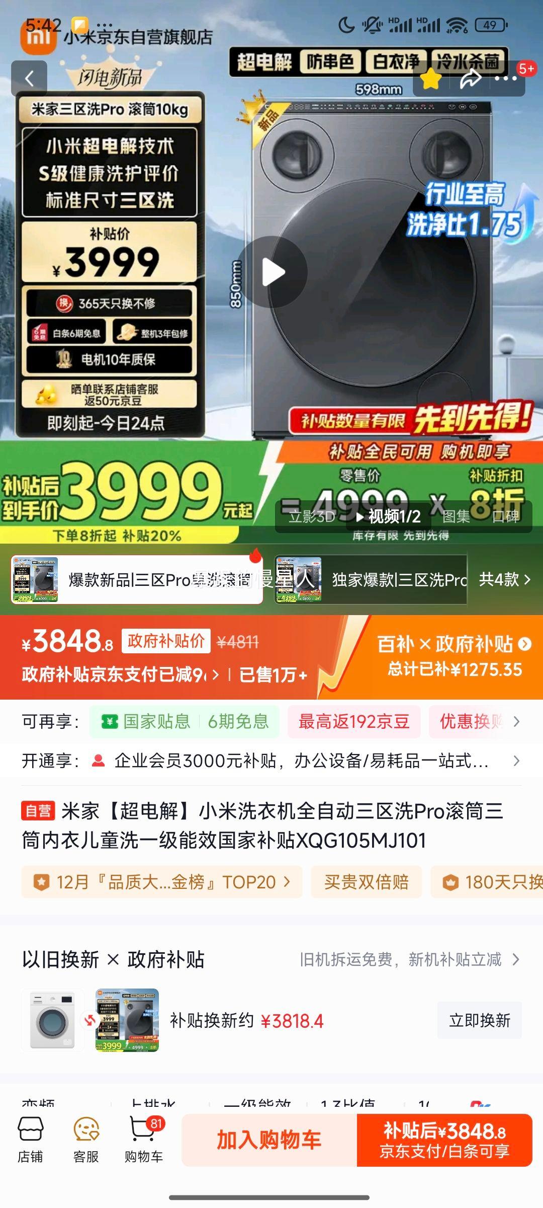 mijia/׼ ϴ 10kg Ͳ XQG105MJ101 Ż֤