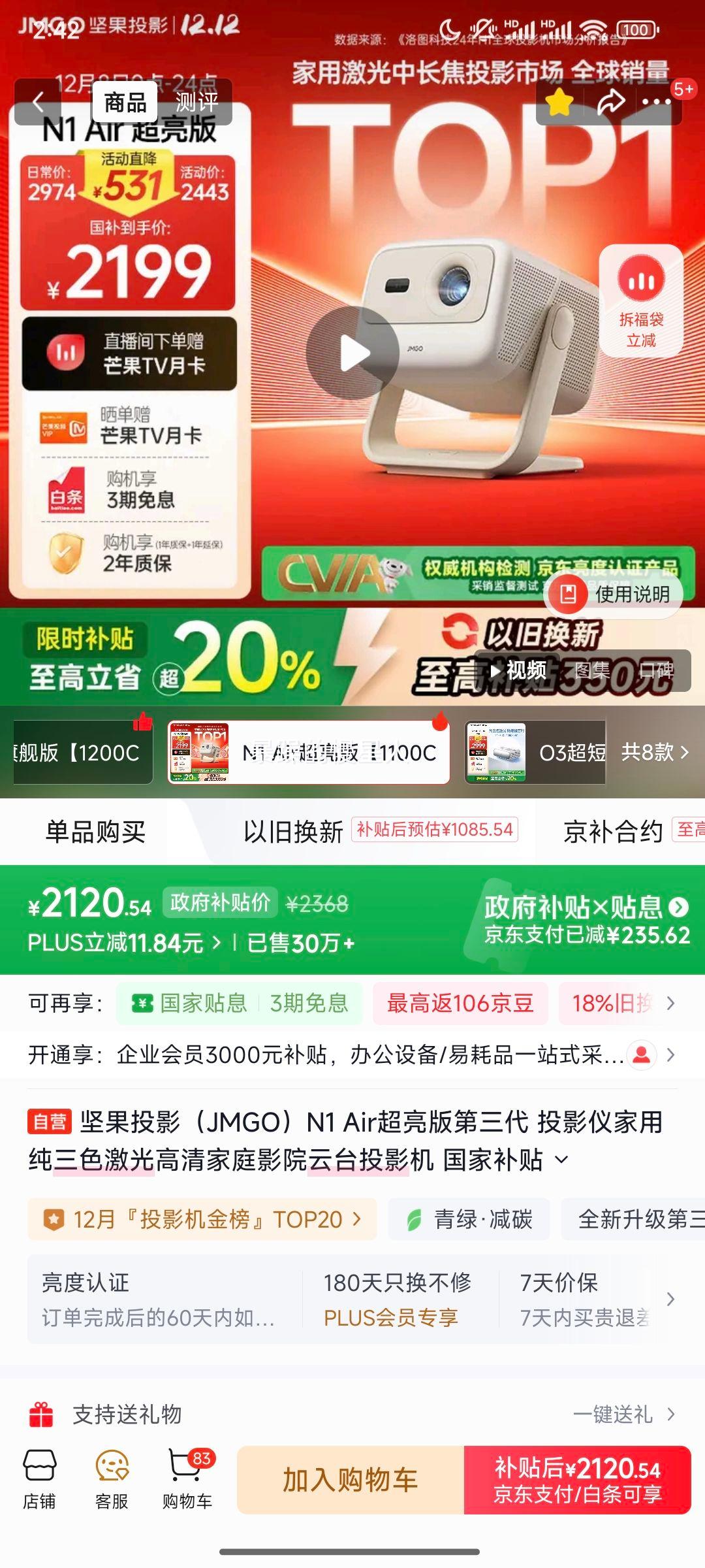 ͶӰJMGON1 Air ͶӰǼ ɫͥӰԺ̨ͶӰ Ҳ20%1100CVIAŻ֤