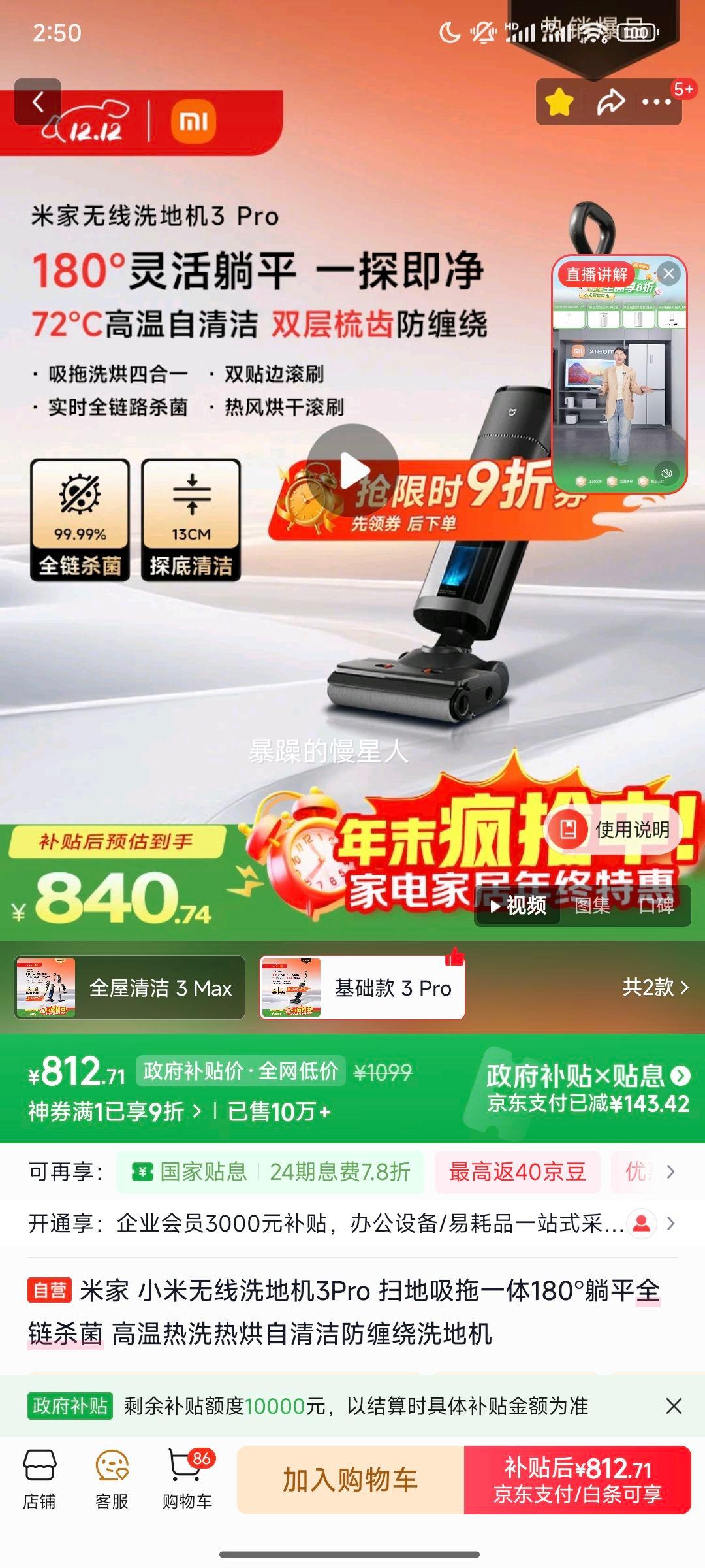 ׼ Сϴػ3Pro ɨһ180ƽȫɱ ϴȺϴػ Ż֤