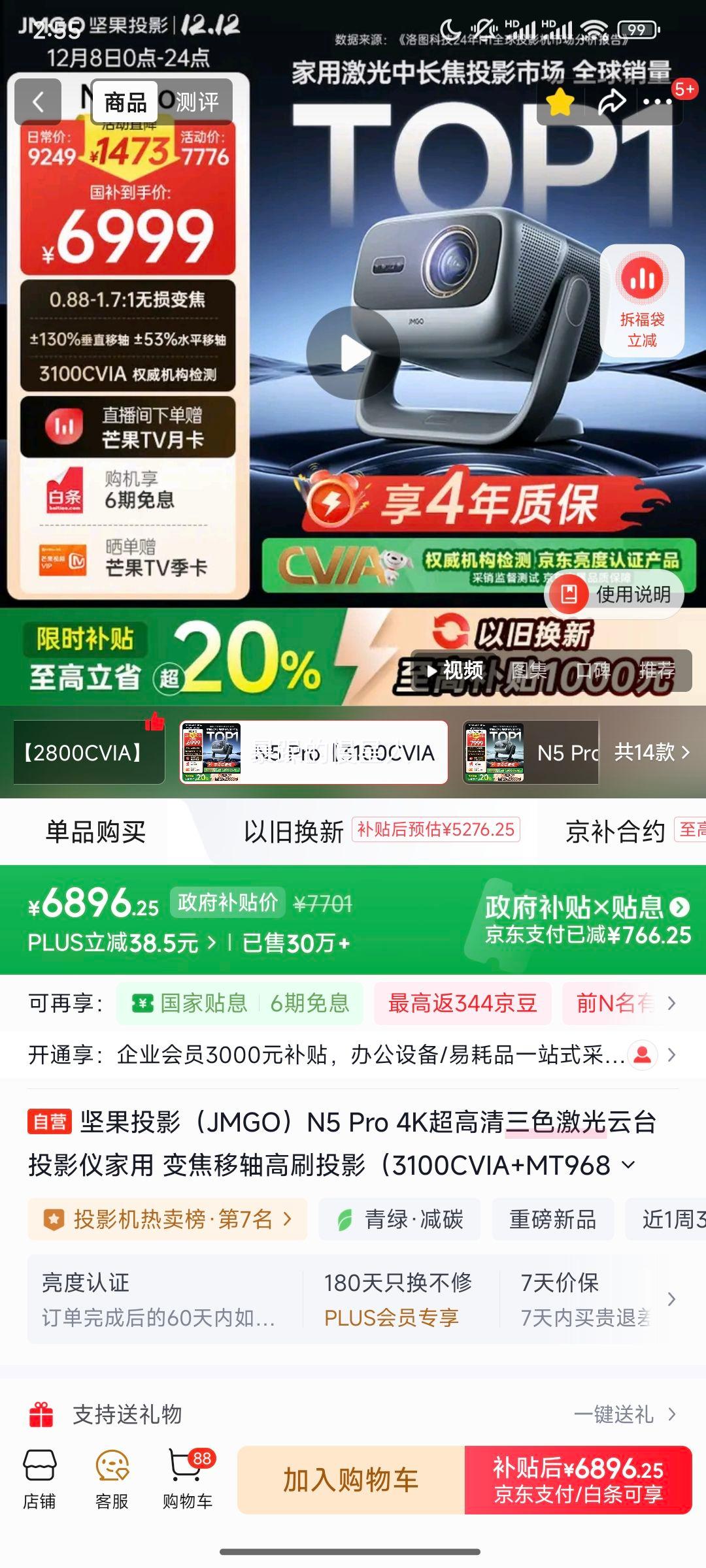 ͶӰJMGON5 Pro 4Kɫ̨ͶӰǼ 佹ˢͶӰ3100CVIA+MT9681 Ҳ20%Ż֤