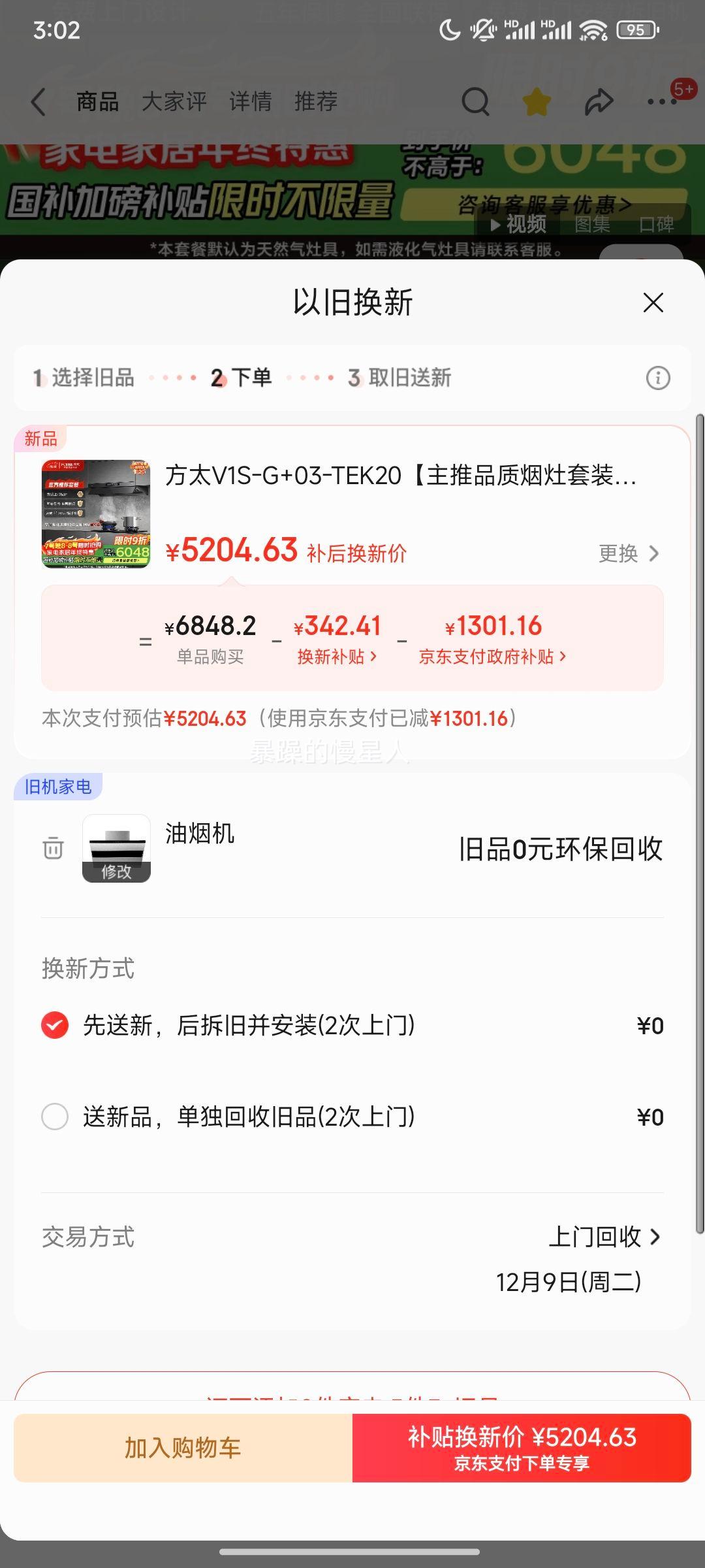 ٽۣ̫V1S-G+03-TEK20Ʒװ28ƽǶ̻+ʱȻ ԾɻŻ֤