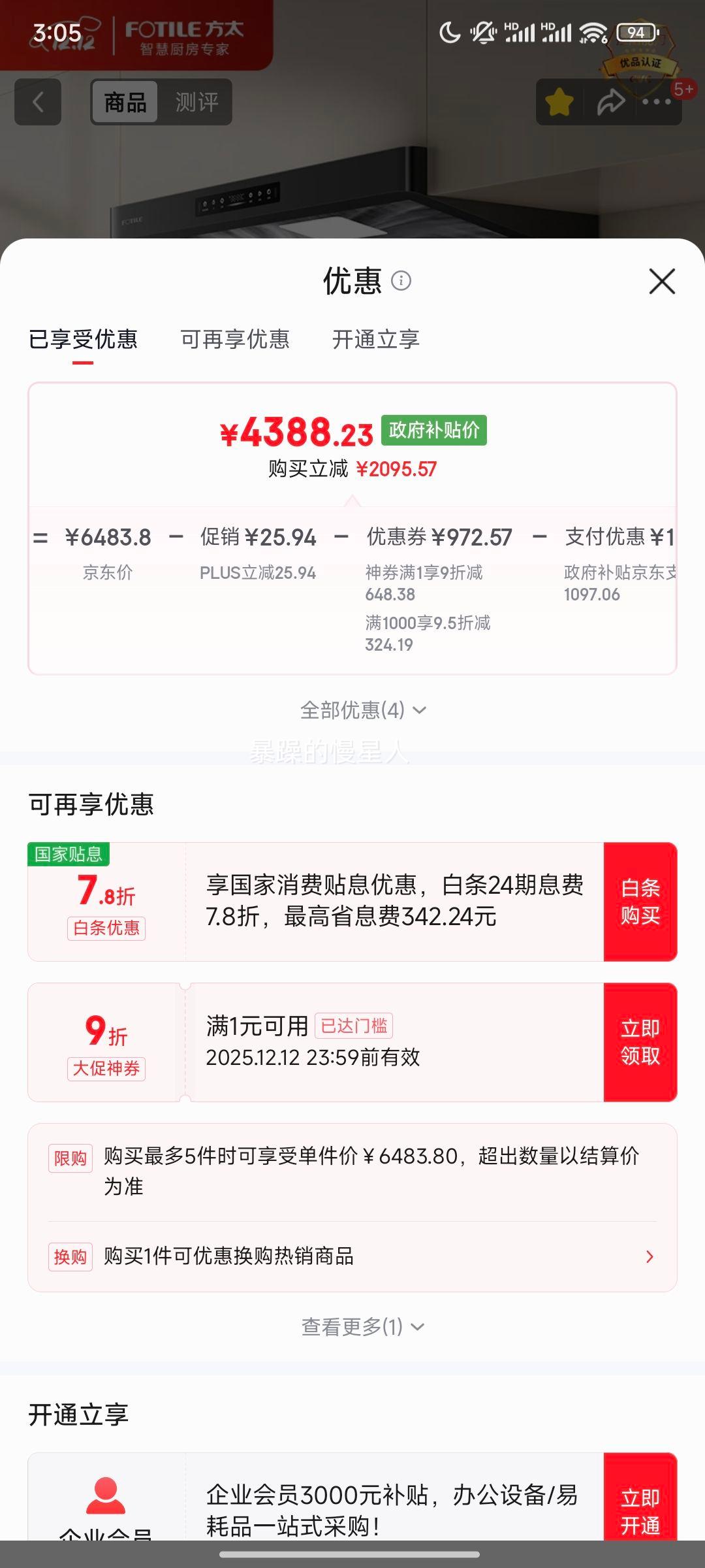 ̫F5+03-TEK20Ʒװ27Ǹоζ̻+ʱȻ ԾɻŻ֤