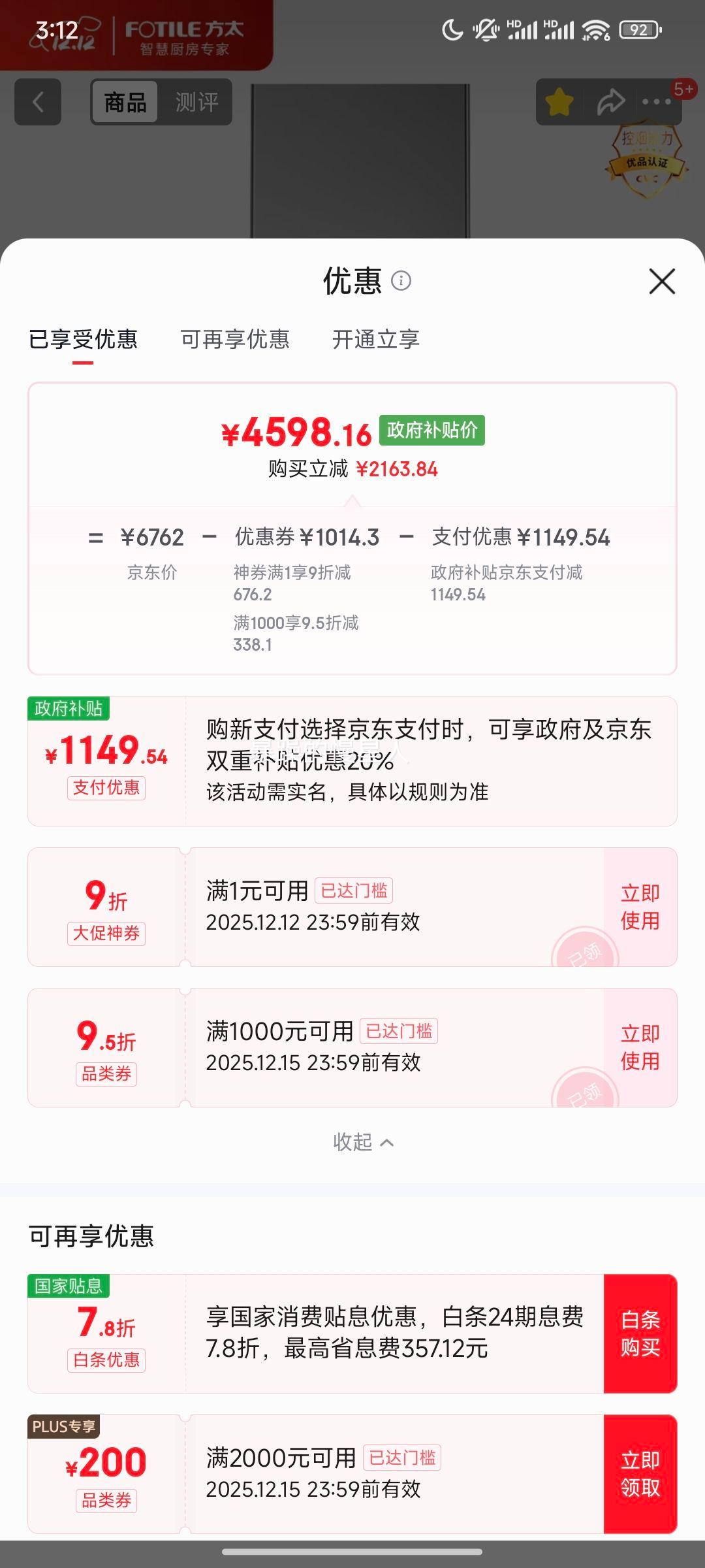 ̫F5+02-TEK21װ ƻ27̻+70%ЧܷȻ ̻Ż֤