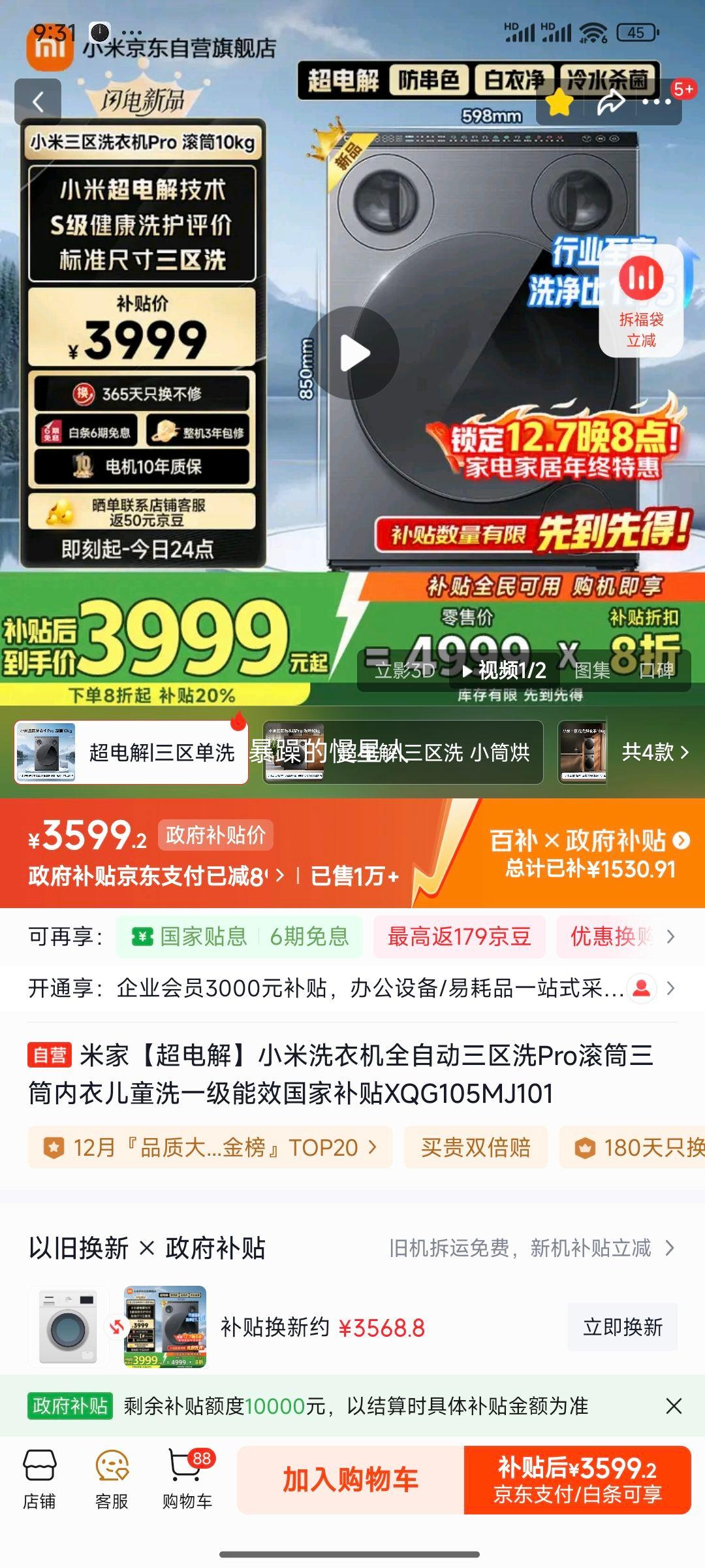 mijia/׼ ϴ 10kg Ͳ XQG105MJ101 Ż֤