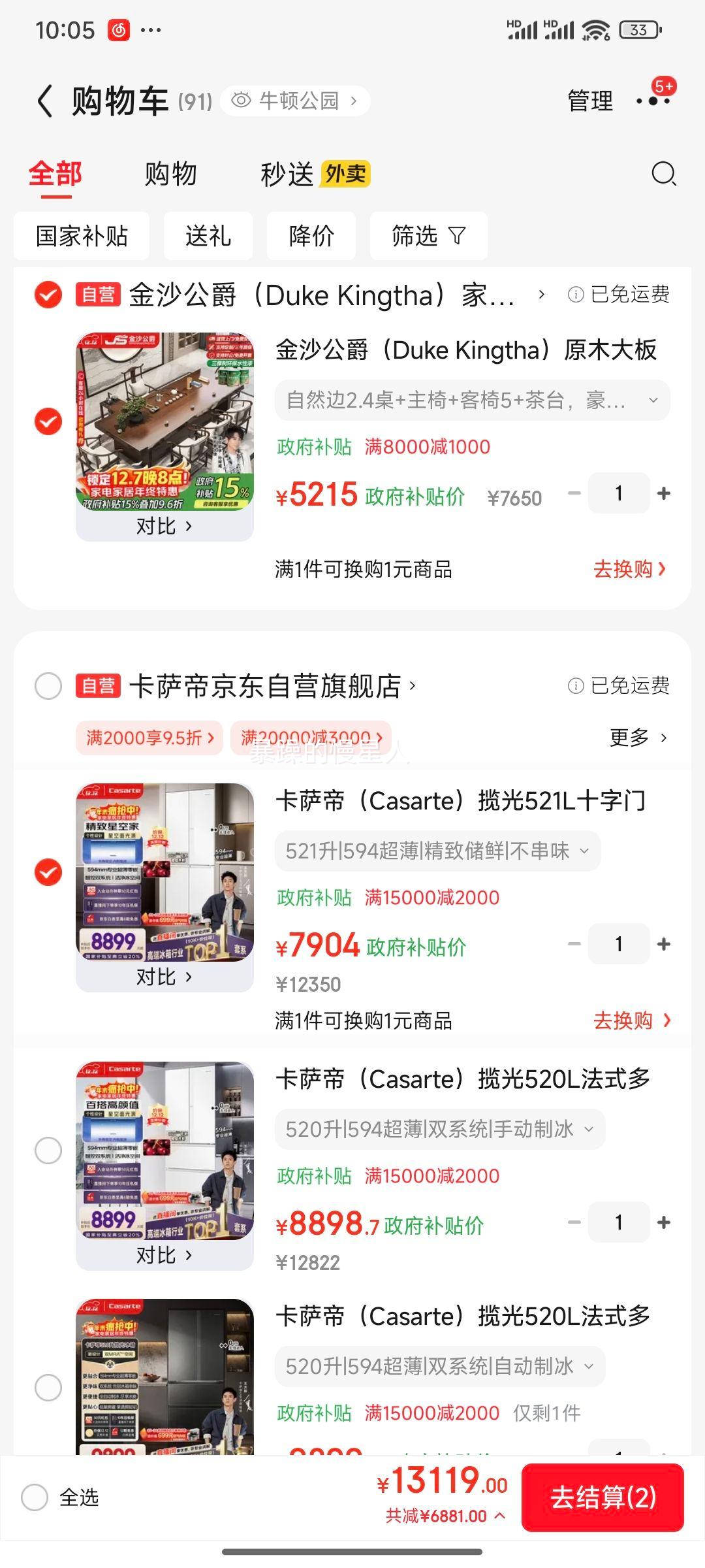 Casarte/ 521 ʮֶԿ  BCD-521WGCTDM4WKU1Ż֤