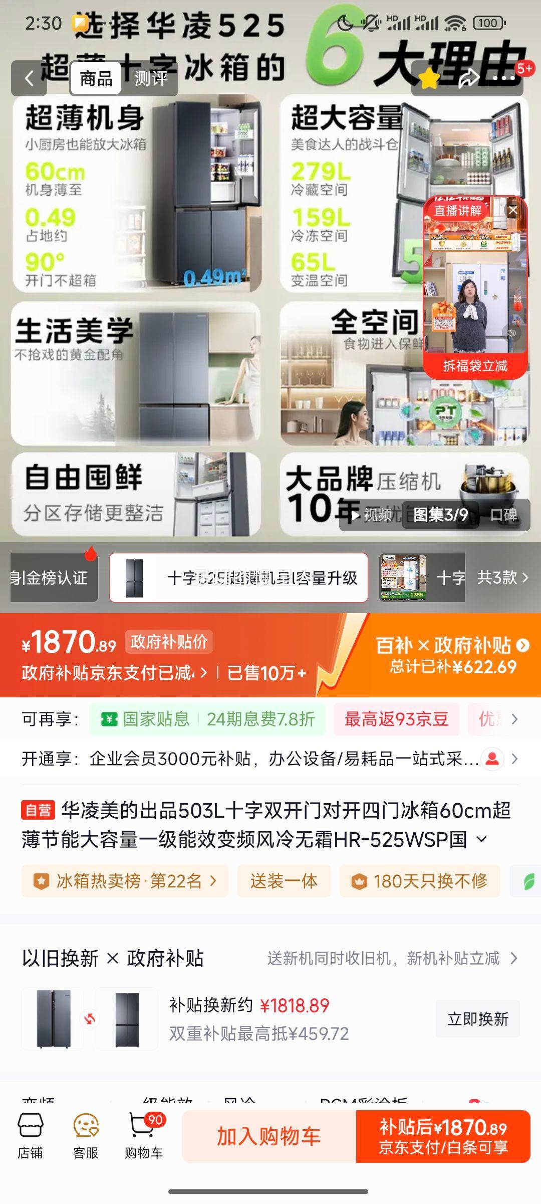 WAHIN/ 525 Կ  HR-525WSP Ż֤