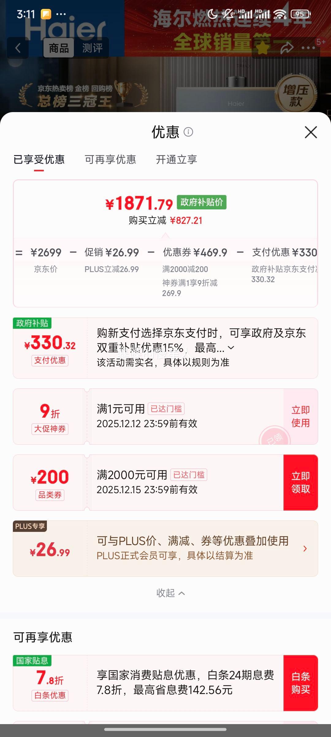 ٽۣKL7PRO16ȼˮȻ ȫά һ¡Ҳ15%Сˮ ԾɻŻ֤