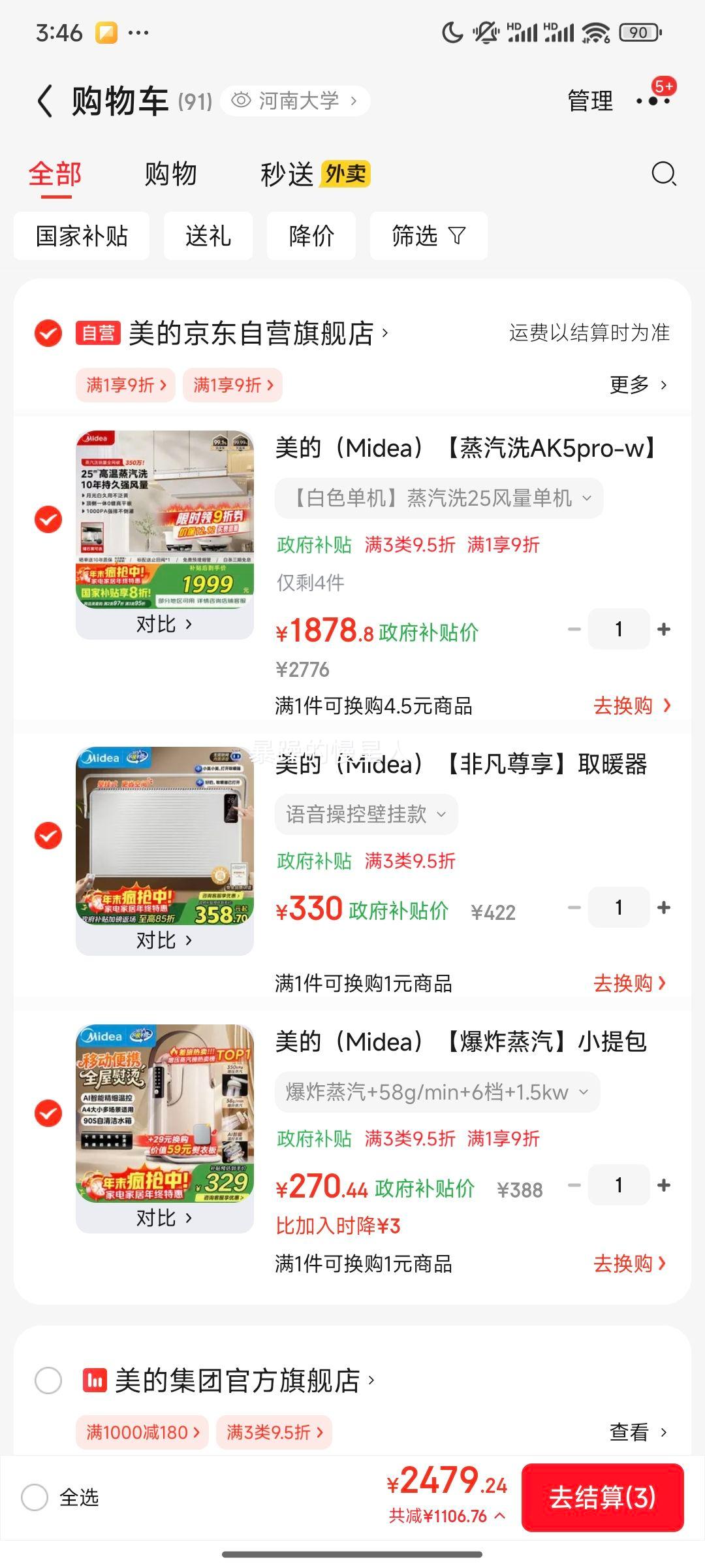 ģMideaϴAK5pro-w̻ɫ25ƵһԾɻ¹Ҳ20%ȼ	Ż֤