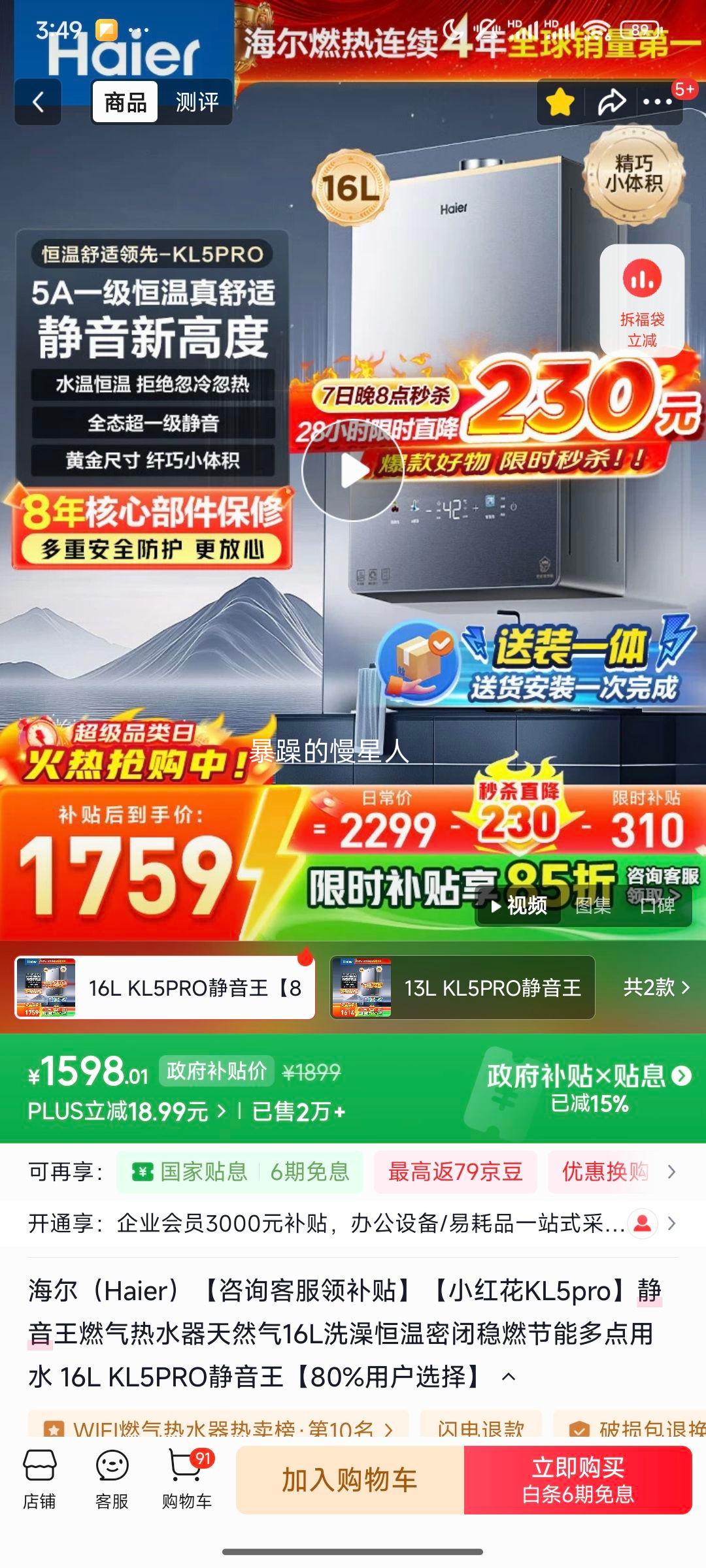 Haierѯͷ첹С컨KL5proȼˮȻ16Lϴܱȼܶˮ 16L KL5PRO80%ûѡŻ֤