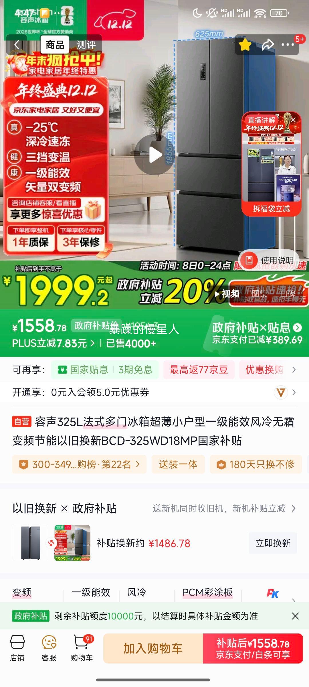 rongshen/ 325 ʽ  BCD-325WD18MP Ż֤