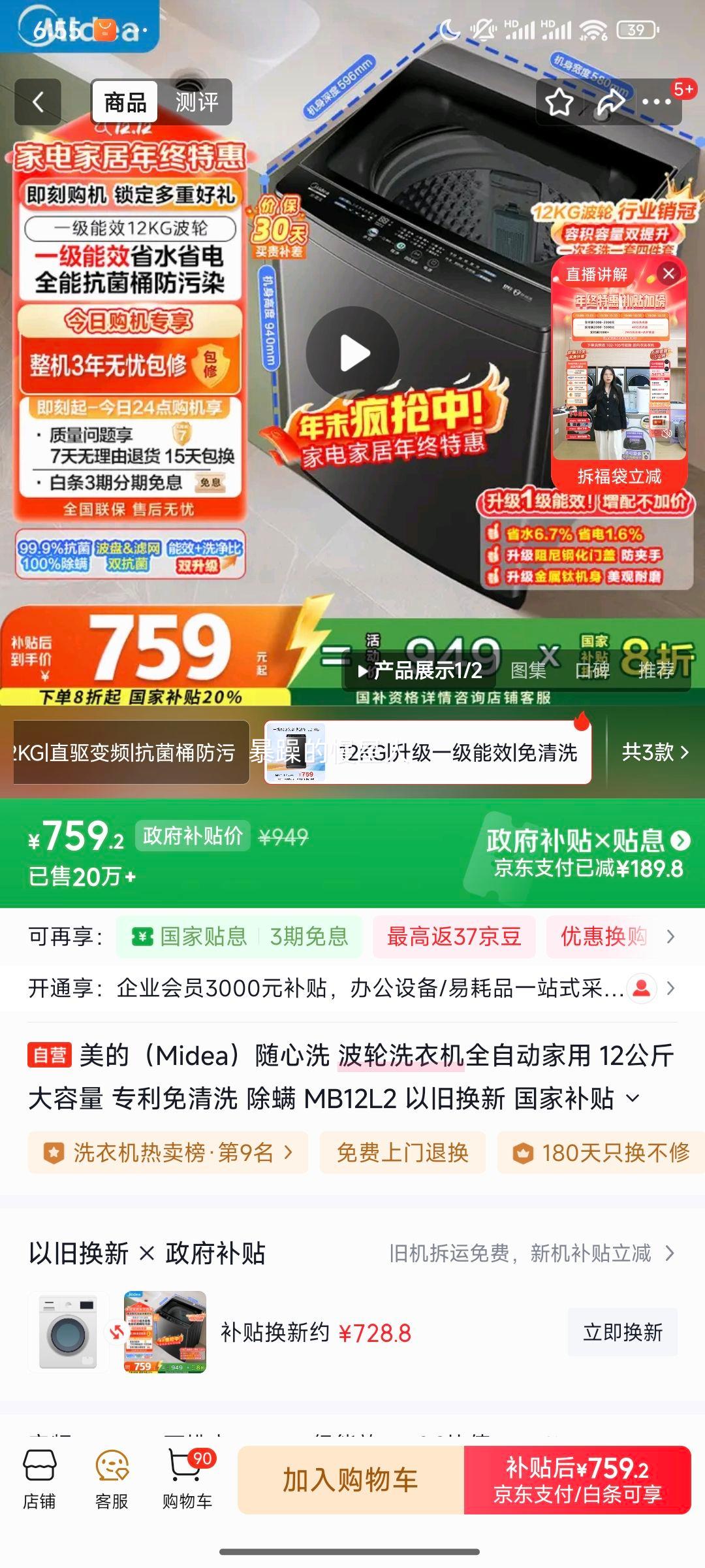 Midea/ ϴ 12kg  MB12L2 Ż֤