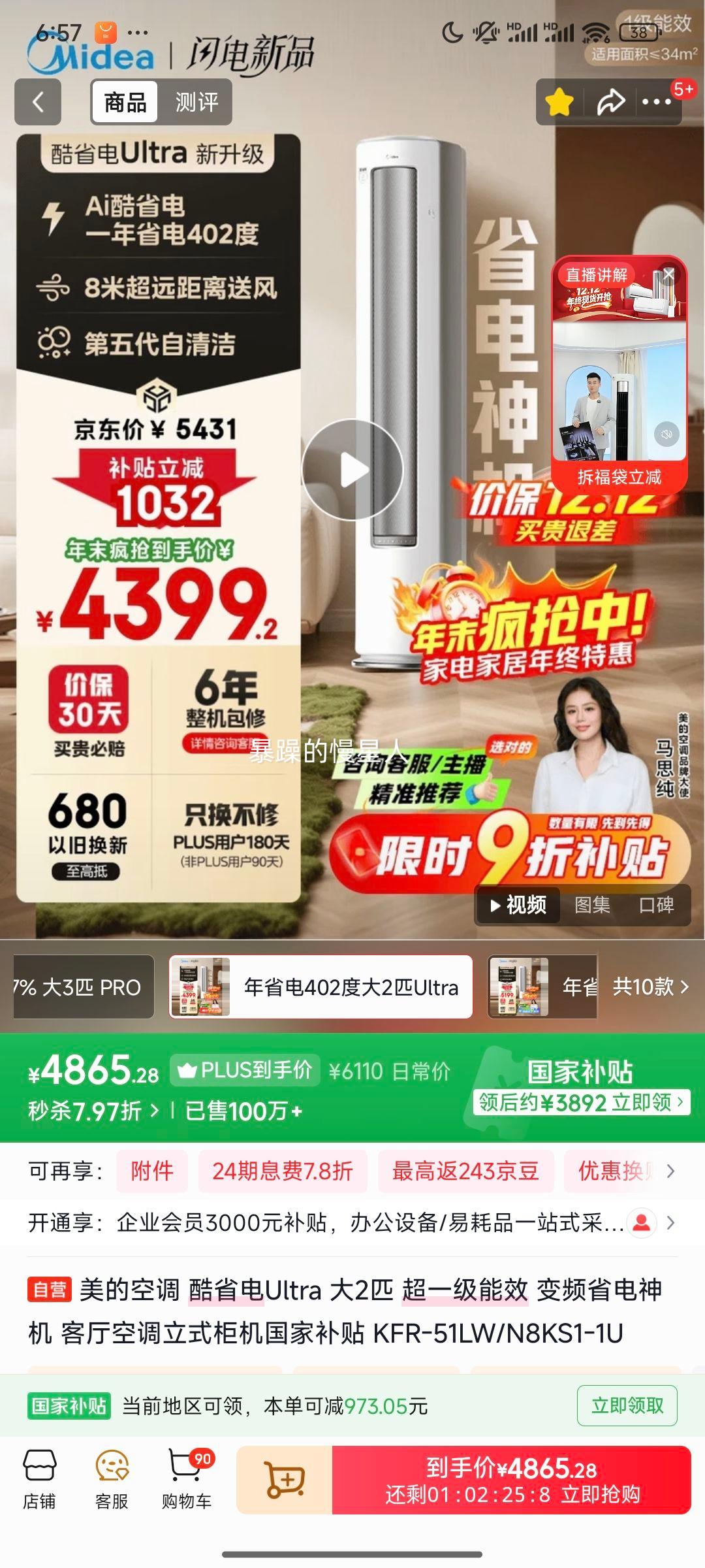 Midea/ ʡUltra 2ƥ  KFR-51LW/N8KS1-1U Ż֤