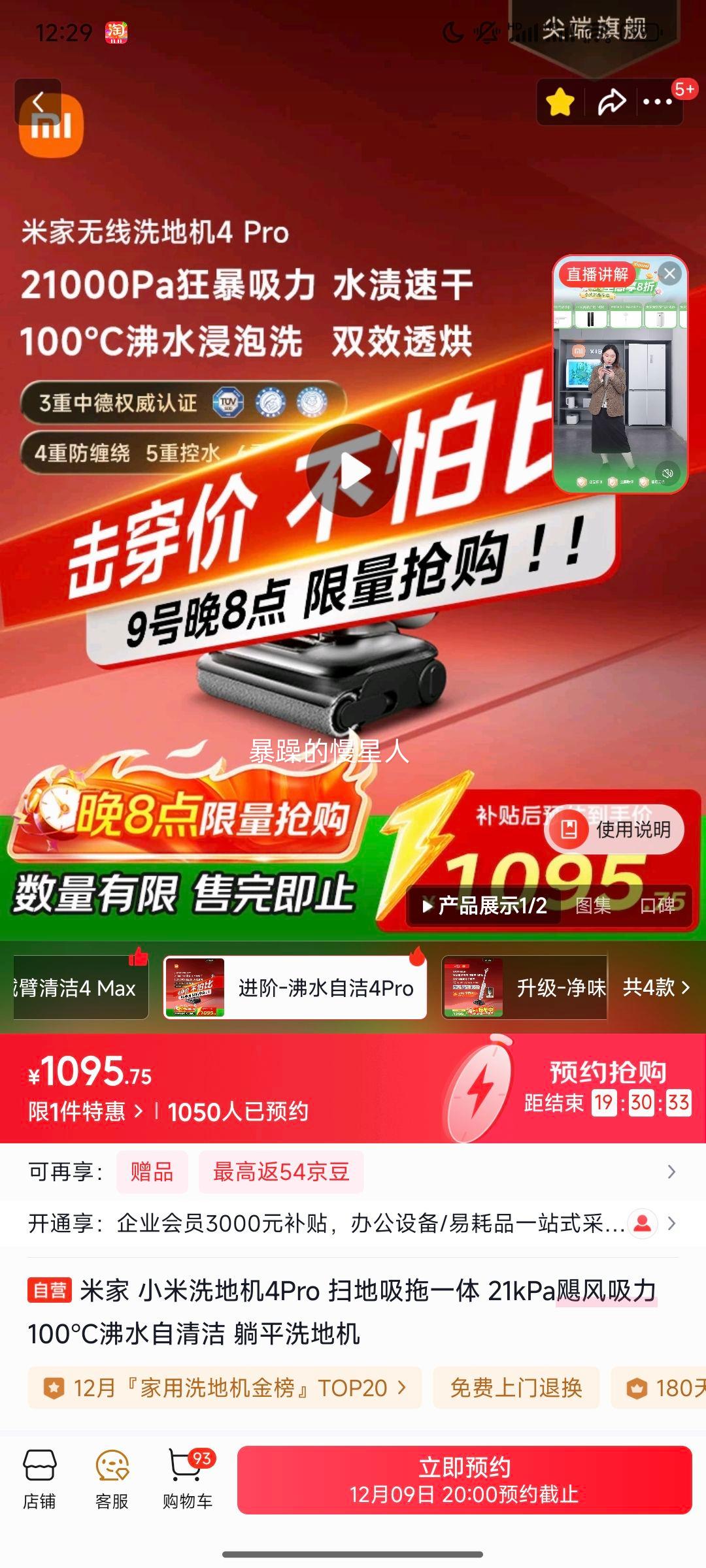 ׼ Сϴػ4Pro ɨһ 21kPa쫷 100ˮ ƽϴػ Ż֤