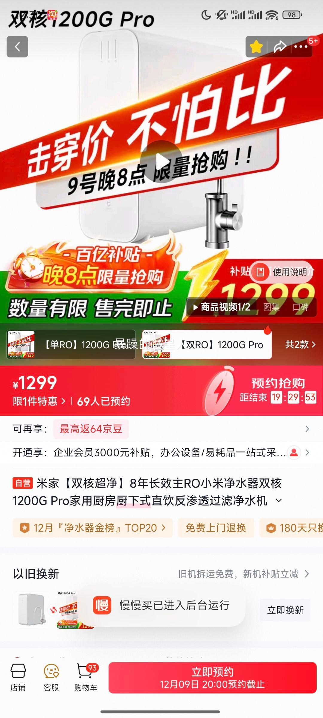 ׼ҡ˫˳8곤ЧROС׾ˮ˫1200G Proóʽֱ͸˾ˮ MR 1253-AŻ֤