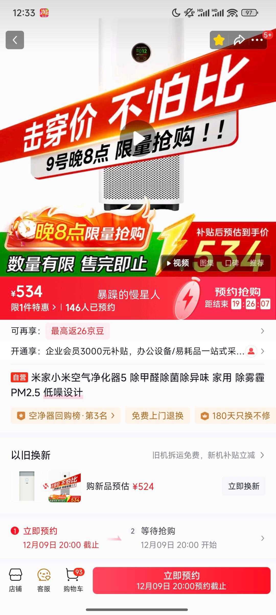 ׼С׿5 ȩζ  PM2.5 Ż֤