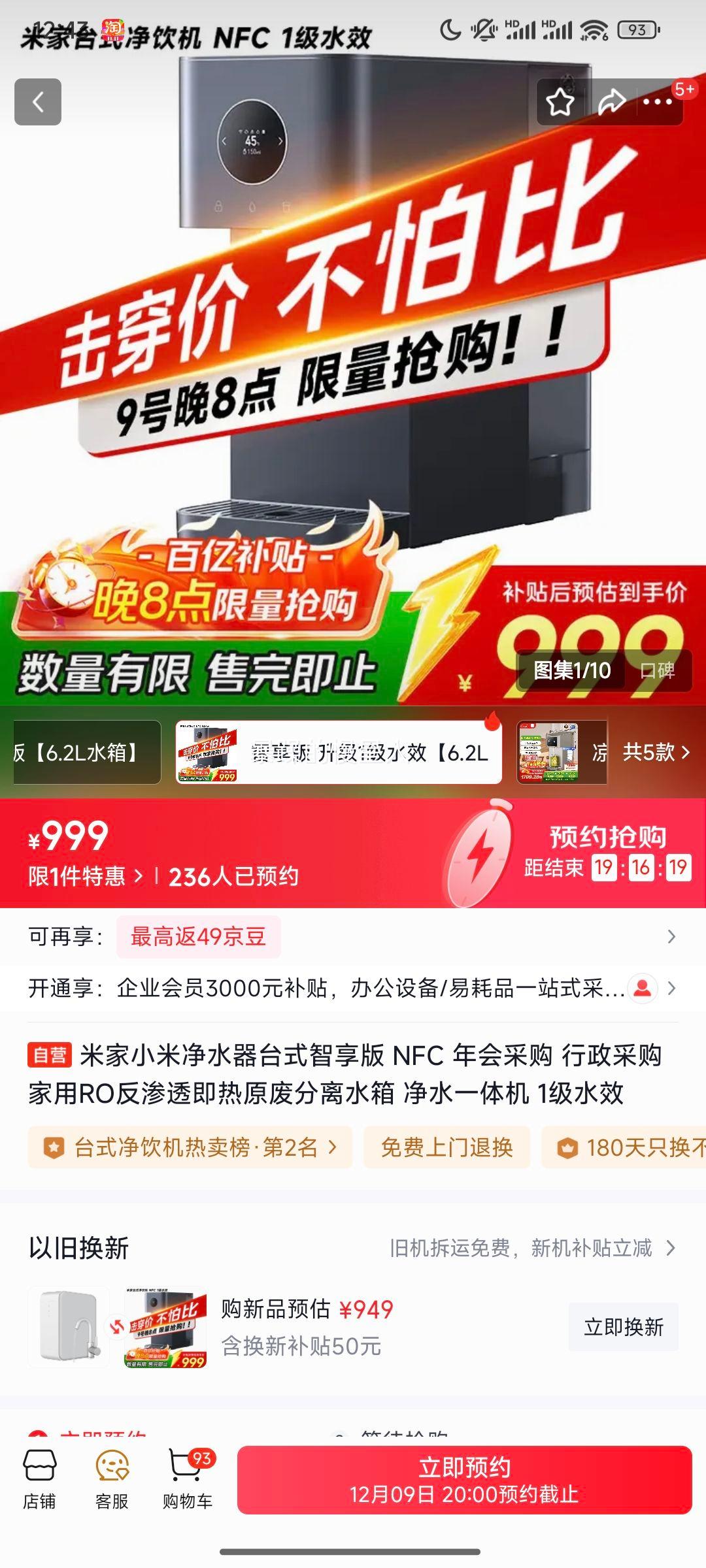 ׼С׾ˮ̨ʽ NFC ɹ ɹRO͸ԭϷˮ ˮһ 1ˮЧ Ż֤